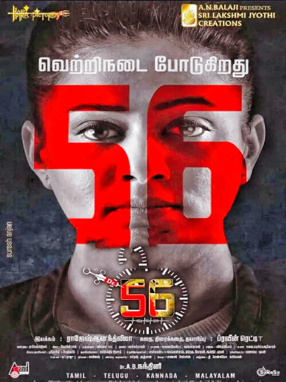 印度全新悬疑惊悚片直冲天灵盖01 94影片改编自真实事件.