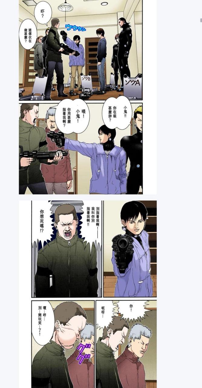 杀戮都市漫画分集剧情图片