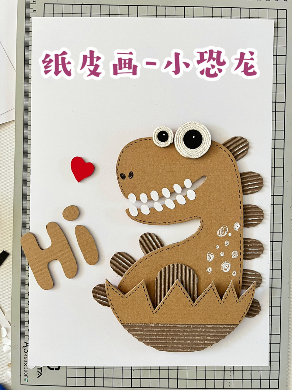 纸箱改造|幼儿园纸皮画环创《小恐龙》 #我的手工日常# #幼儿园环创