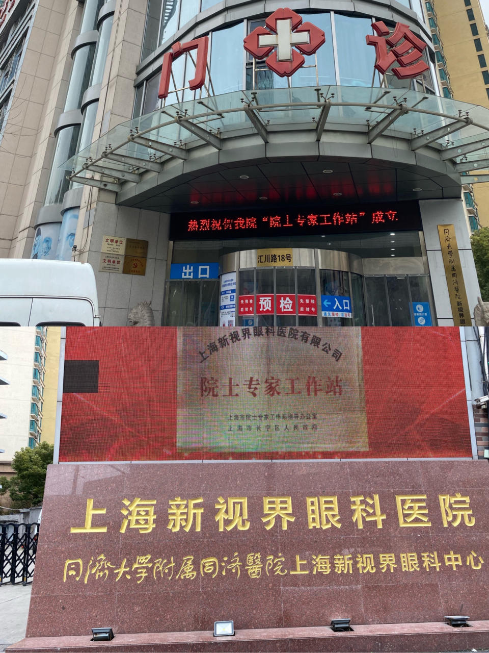 990眼睛验光97|上海眼科|上海验光|新视界 最近感觉眼睛9915