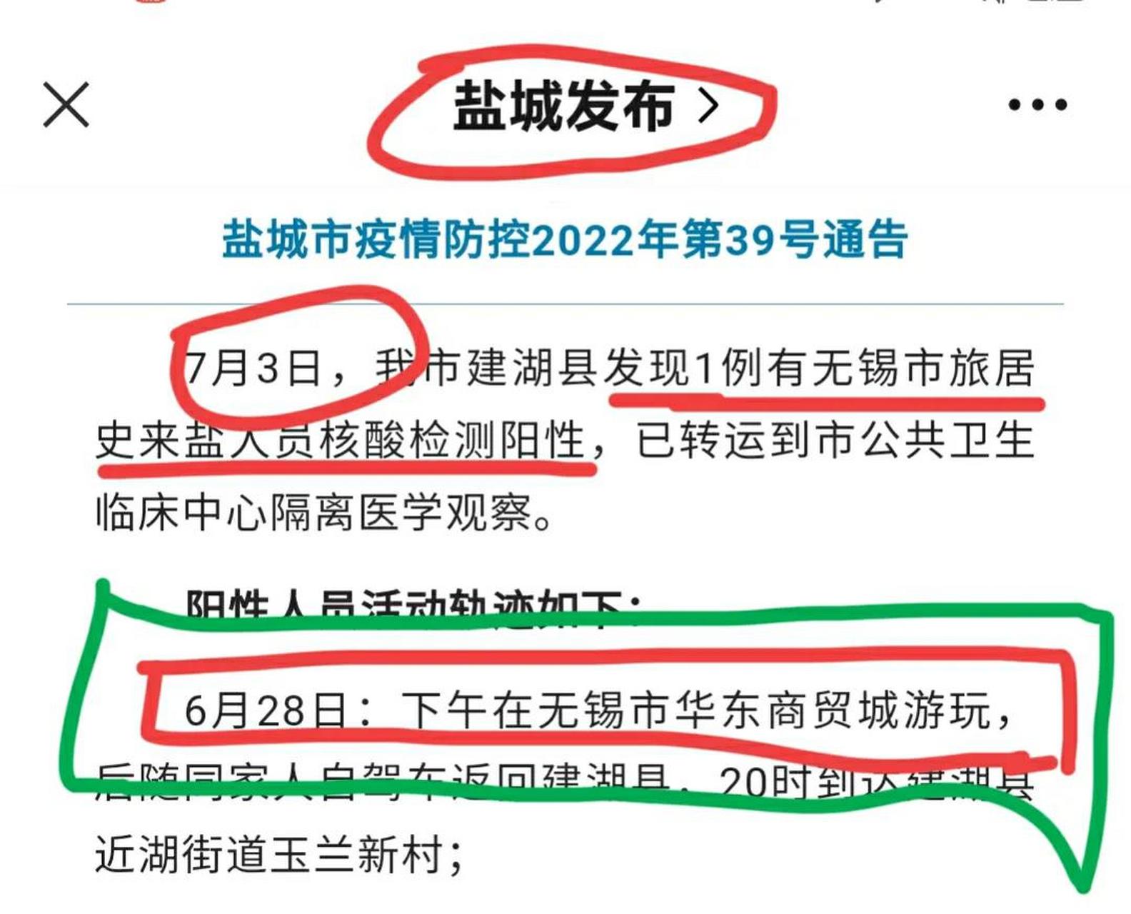 无锡头条 无锡华东商贸城被封,数千人被隔离转移,原来与这位盐城人有