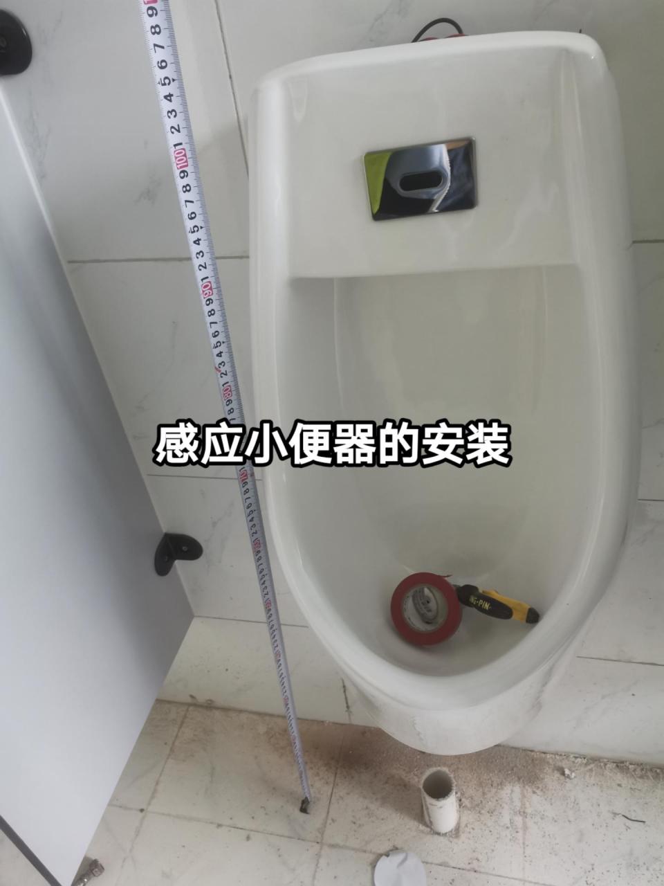 大便感应器安装图图片