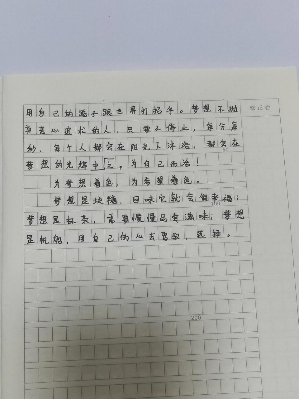 种下一粒梦想的种子700字作文 种下一粒梦想的种子700字作文