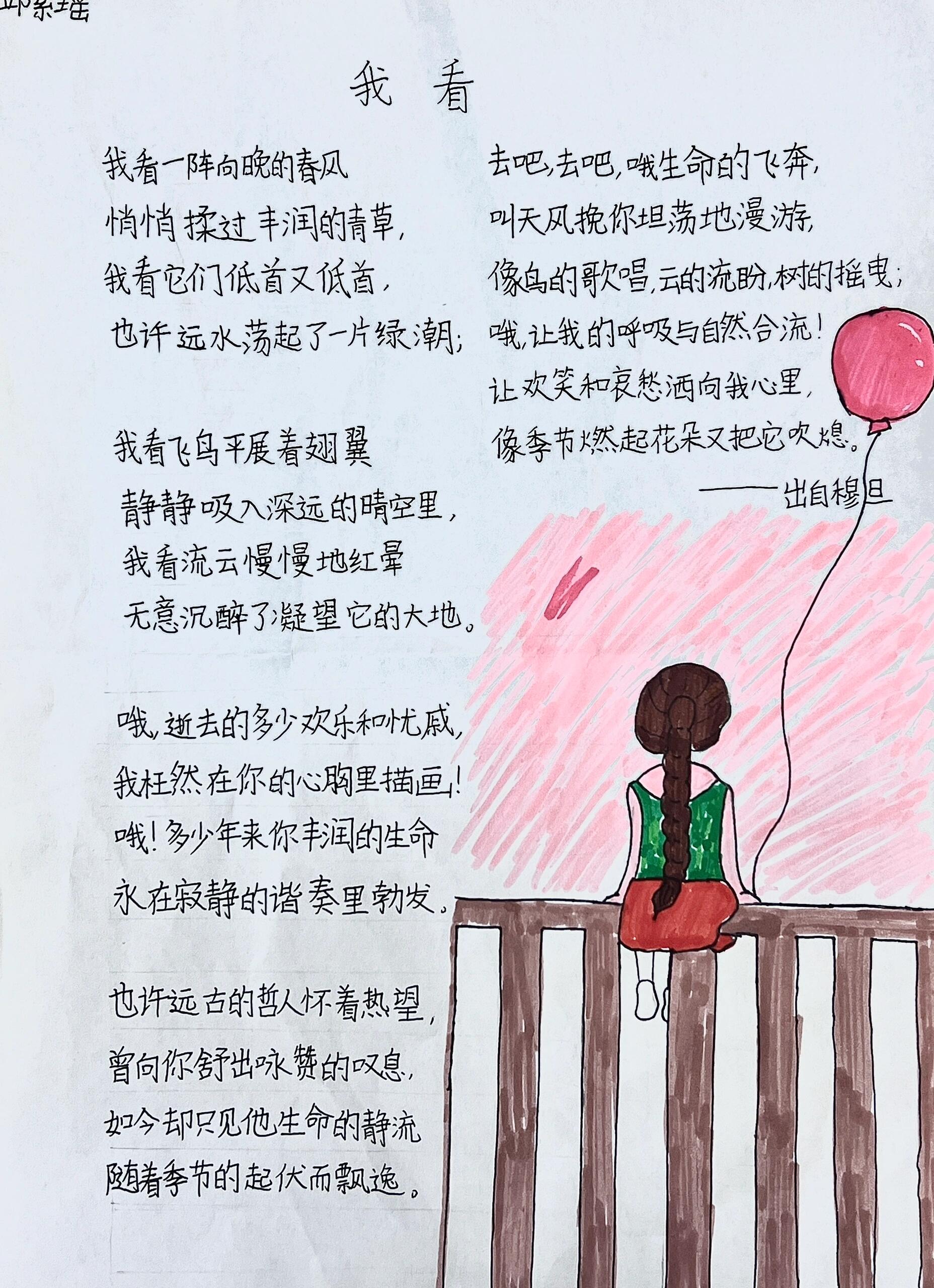 四下第三单元61摘抄现代诗配画