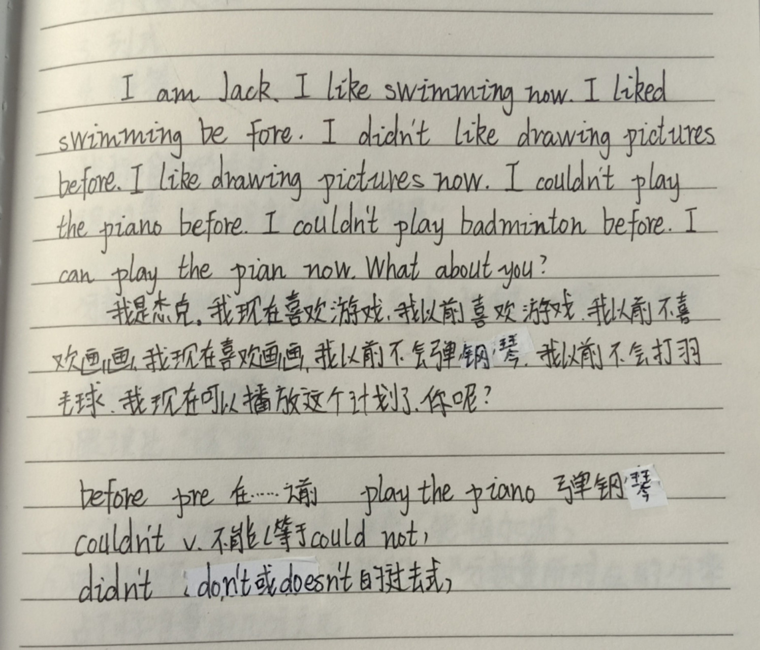 六年级下册英语笔记 六年级下册英语笔记(一般过去时作文) 一般过去时