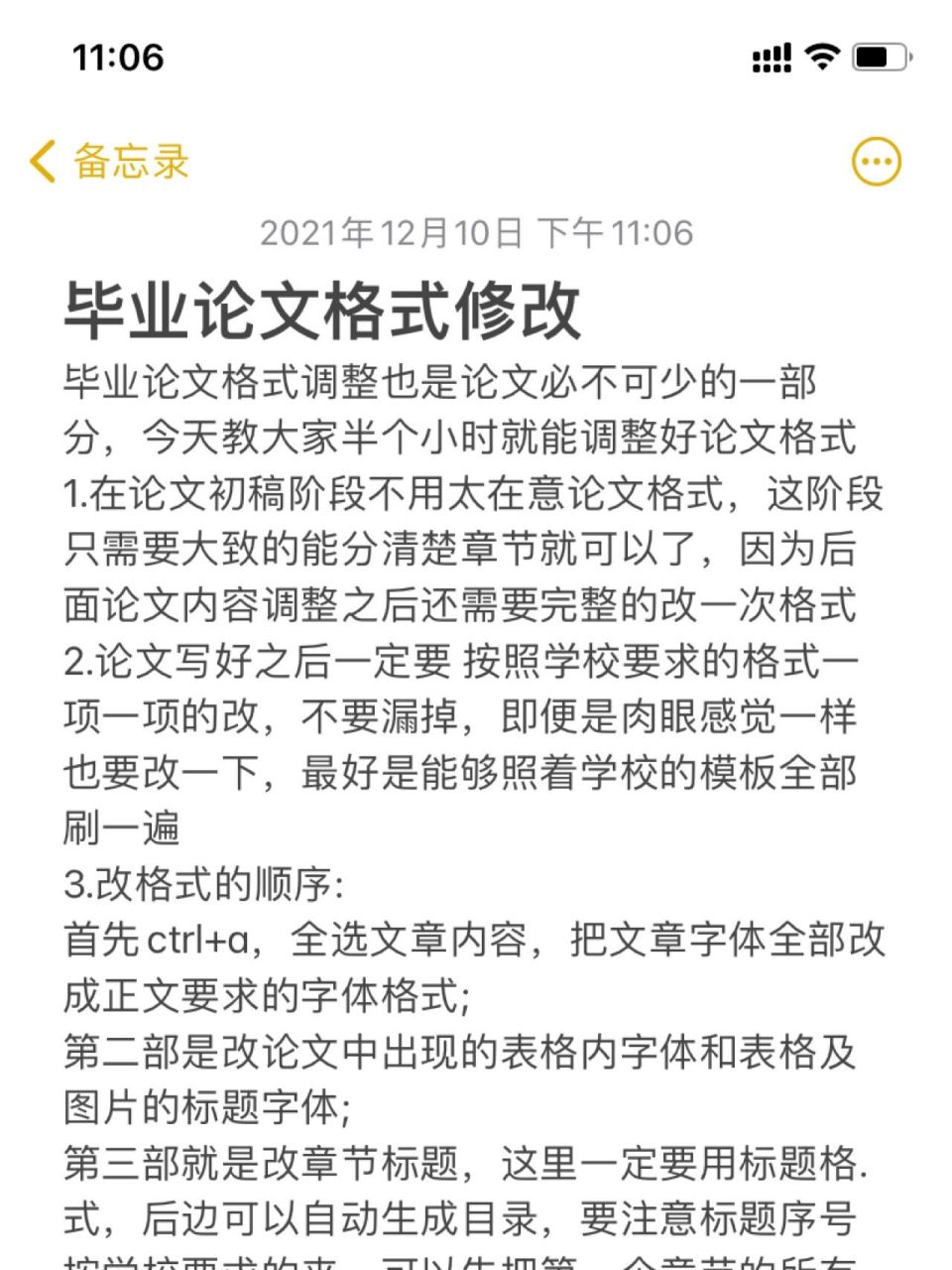 怎么修改毕业

论文（怎么修改毕业

论文的目次
）《怎样修改毕业论文》