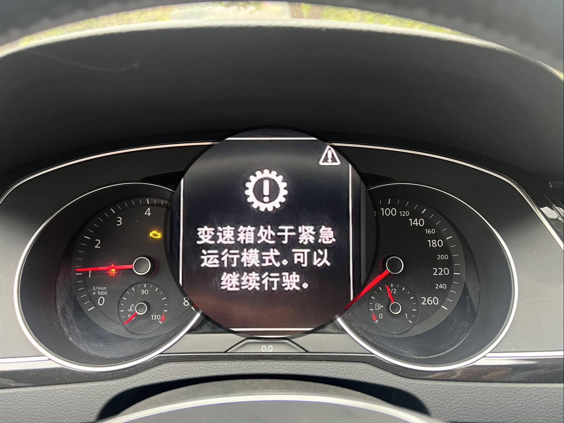 变速箱故障警示灯图片车辆变速器故障迈腾变速箱报警原因迈腾变速箱