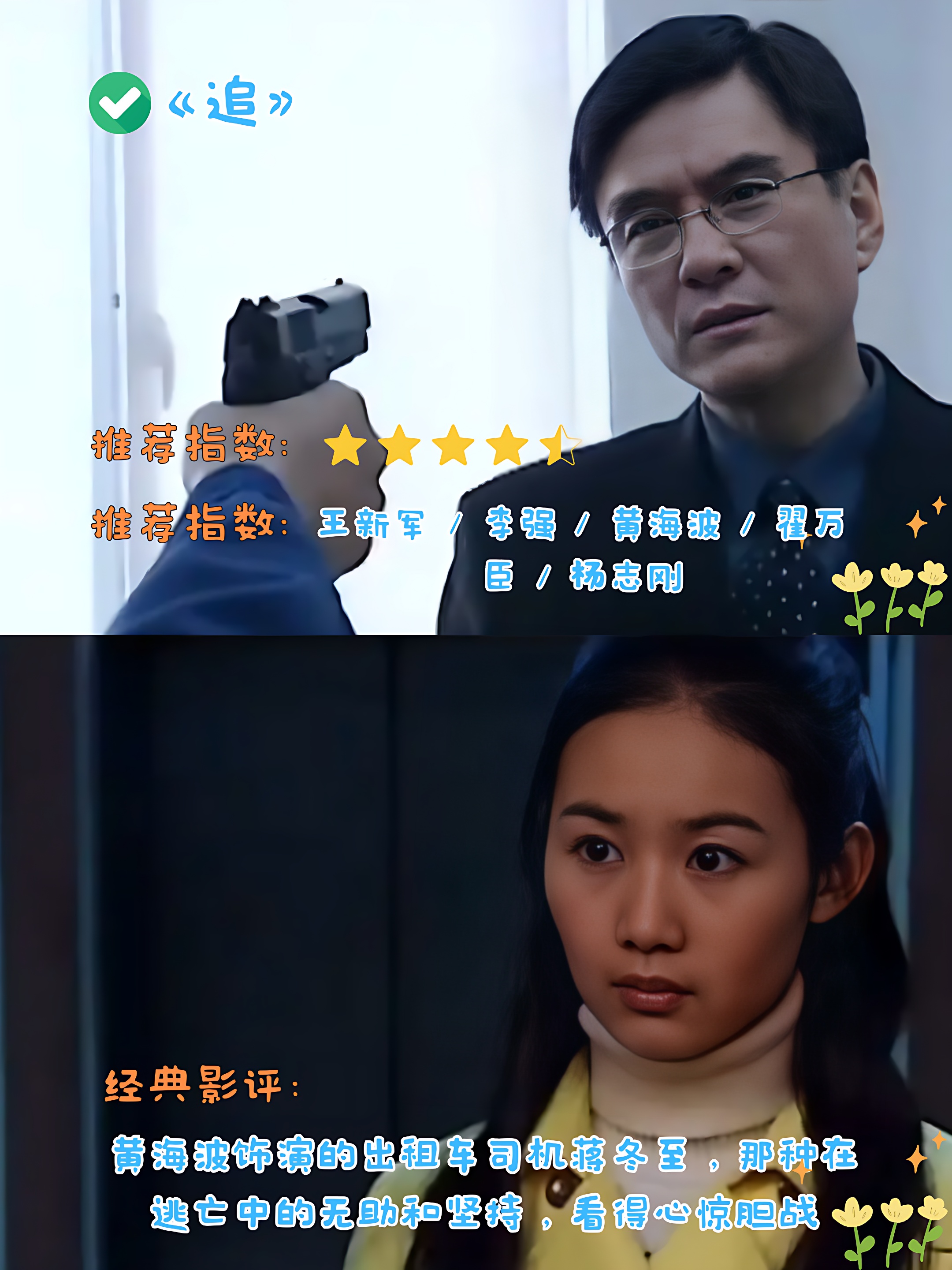 今天我要来给大家安利一位实力派演员黄海波的电视剧作品,他的每个