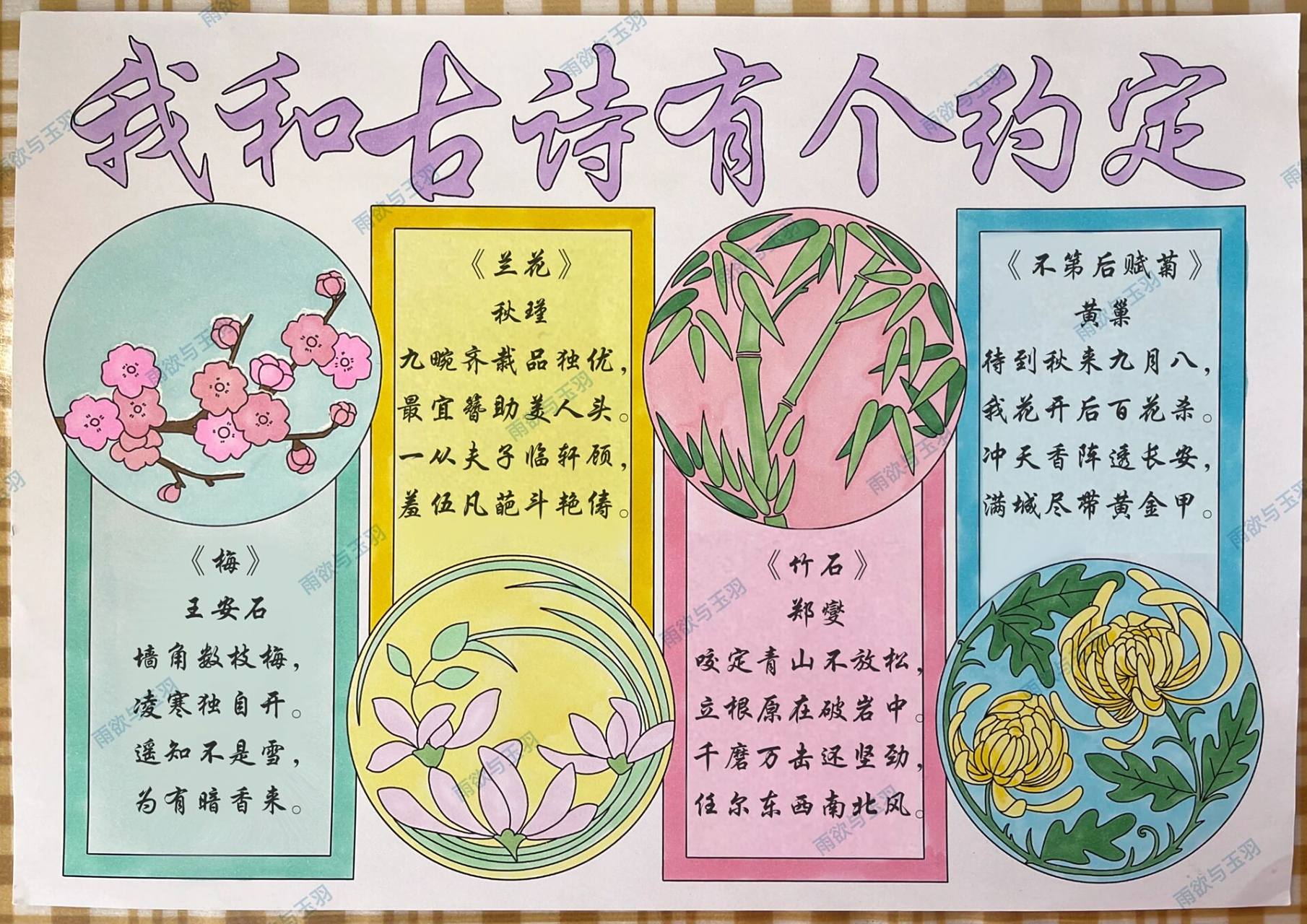 古诗配画梅兰竹菊 古诗手抄报 古诗配画手抄报-线稿可售 可购买电子版