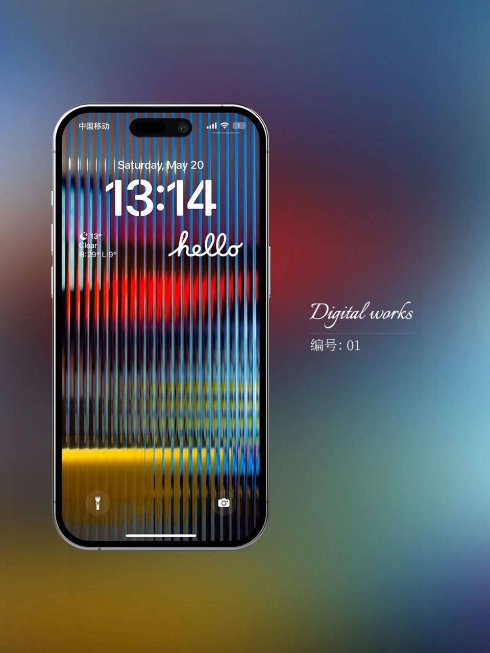 手机壁纸|01|长虹玻璃