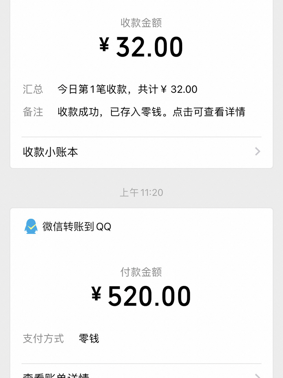 微信提现免手续费方法来啦 qq钱包里点微信转账qq把微信的钱转到qq qq