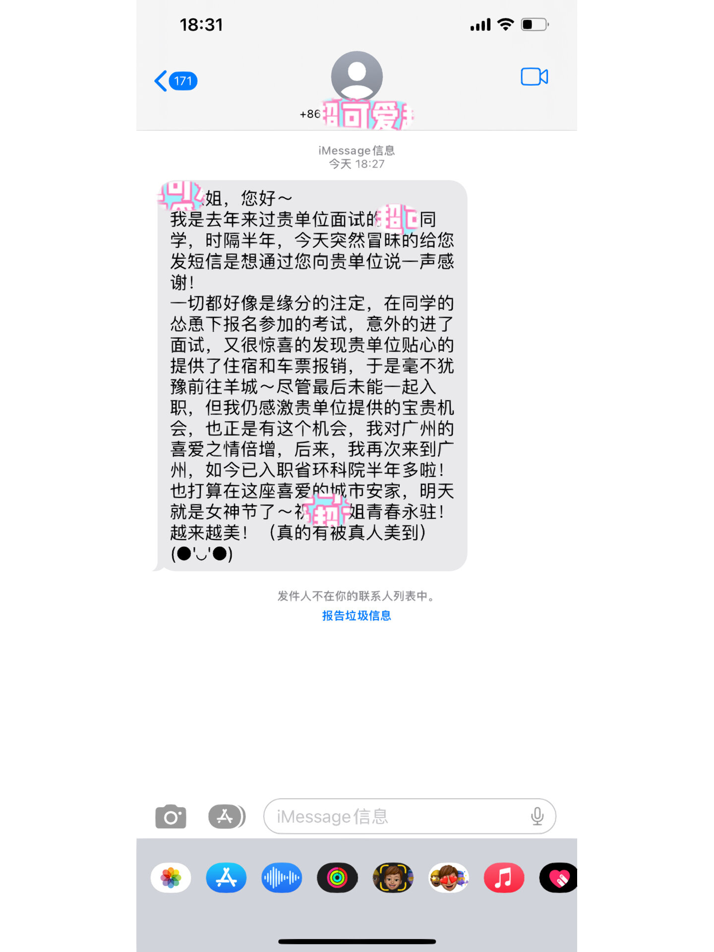 招聘录用通知短信模板范文大全 招聘录用通知短信模板范文大全