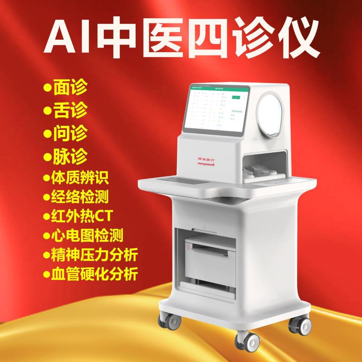 这款中医脉诊仪,就像个超级智能的小医生,能够对患者的寸,关,尺进行