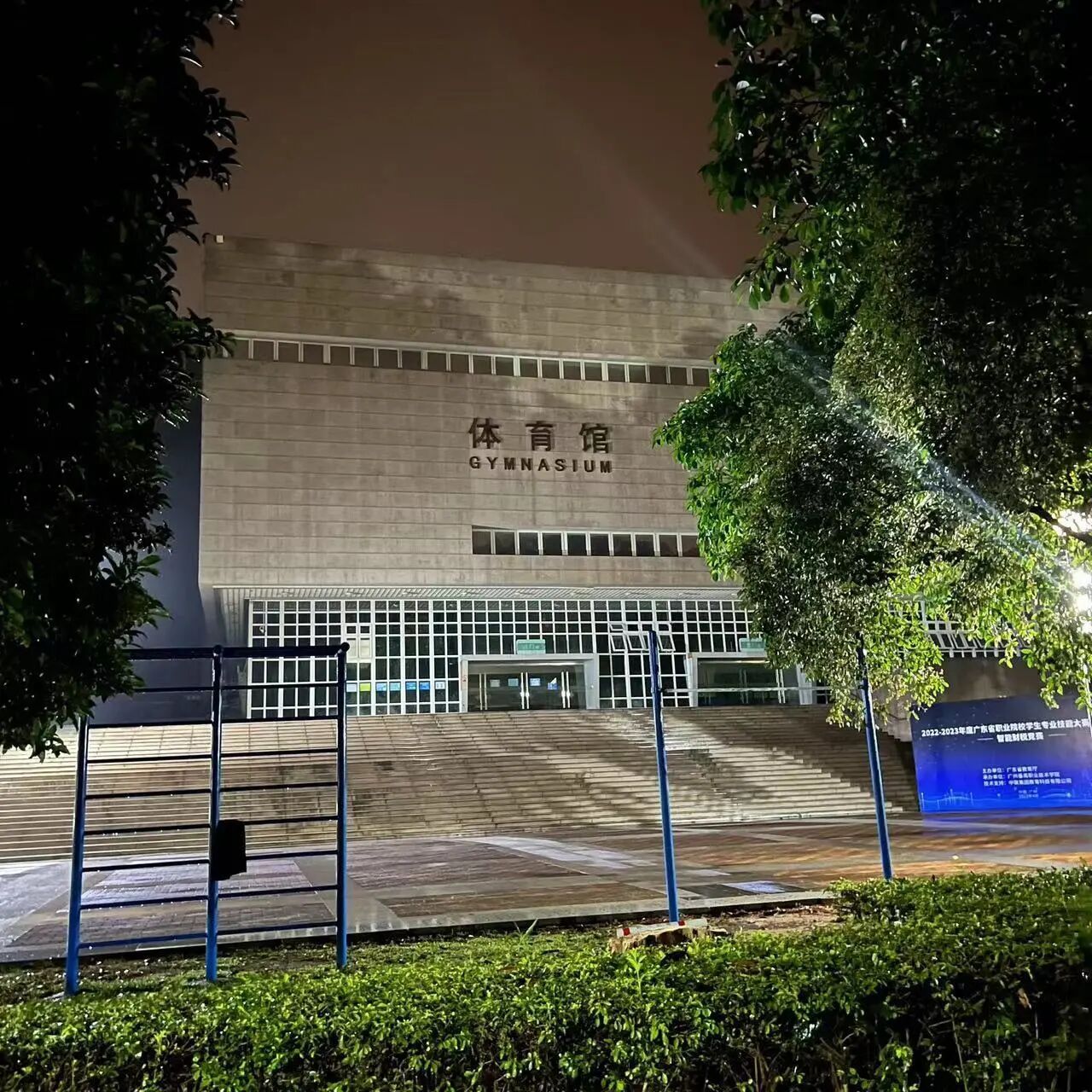 广州番禺职业技术学院979797 广州番禺职业技术学院位于广东省