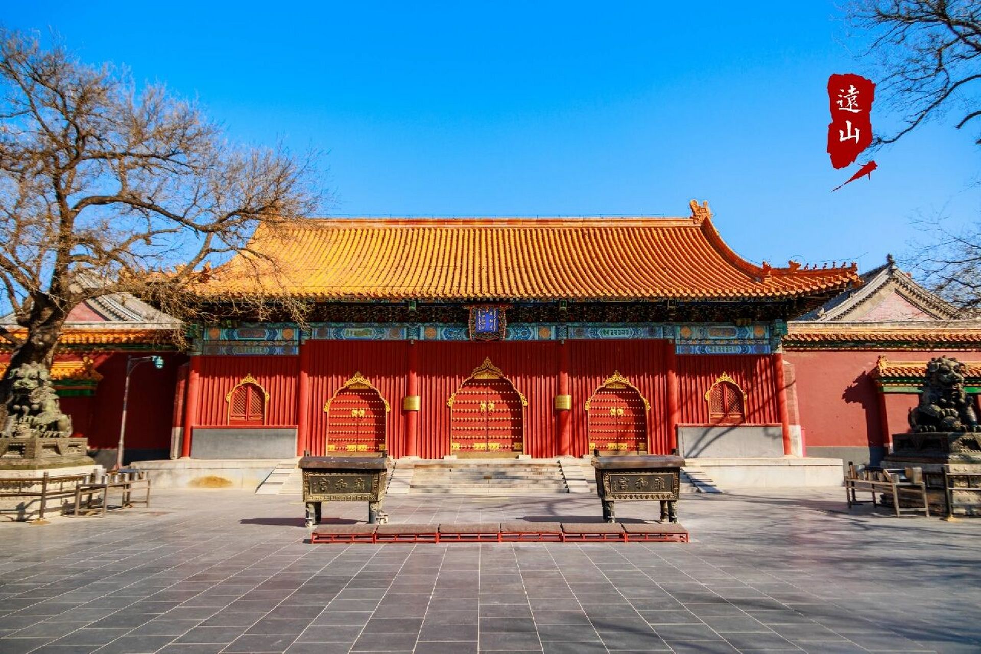 雍和宫明天开放,想去的先到官网预约呀!#雍和宫