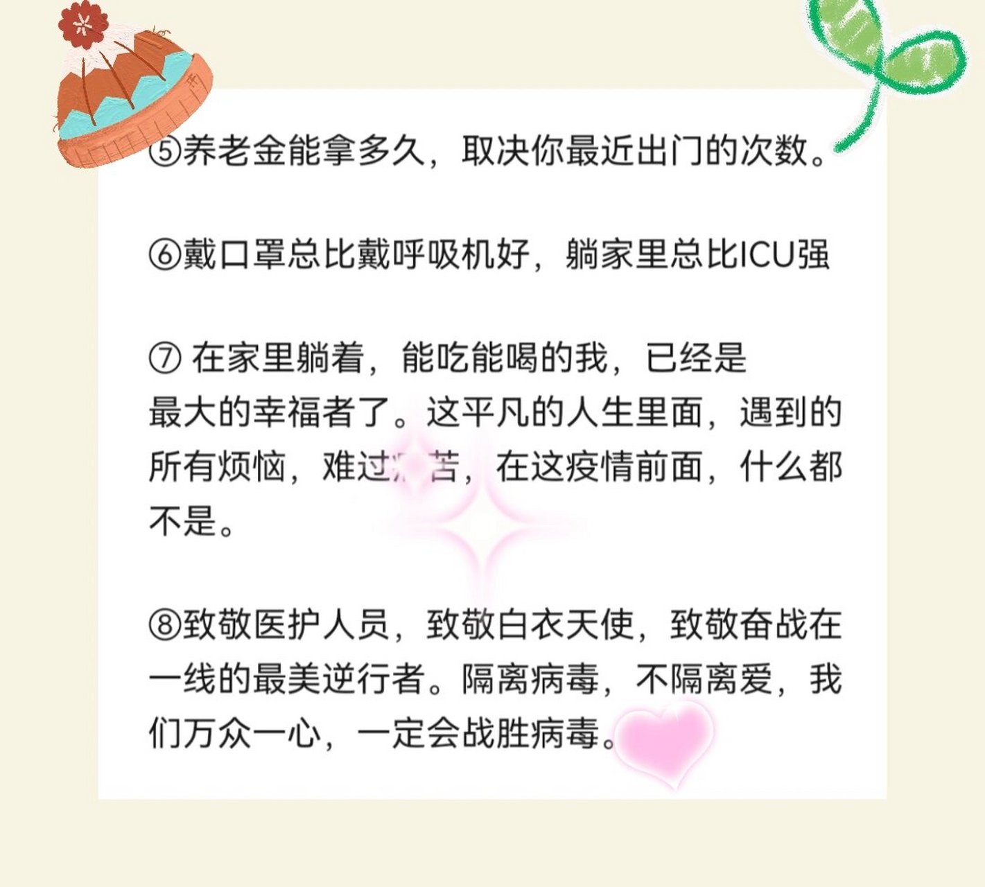 疫情在家打卡的第一天文案（疫情在家打卡的第一天文案怎么写） 疫情在家打卡的第一天文案（疫情在家打卡的第一天文案怎么写） 天文观测