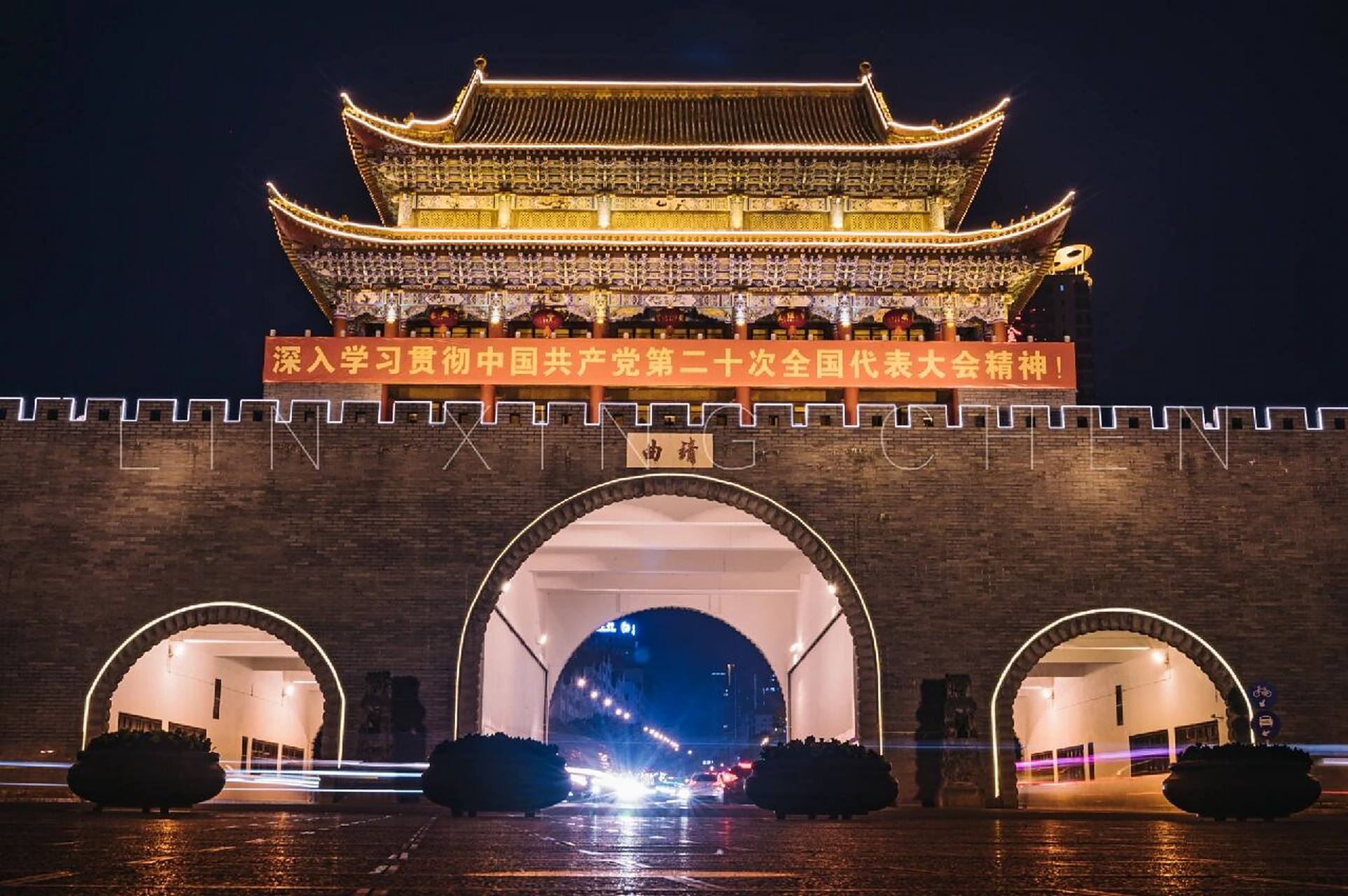 云南曲靖地标建筑打卡——曲靖南城门 眼前灯火辉煌的画面是属于曲靖