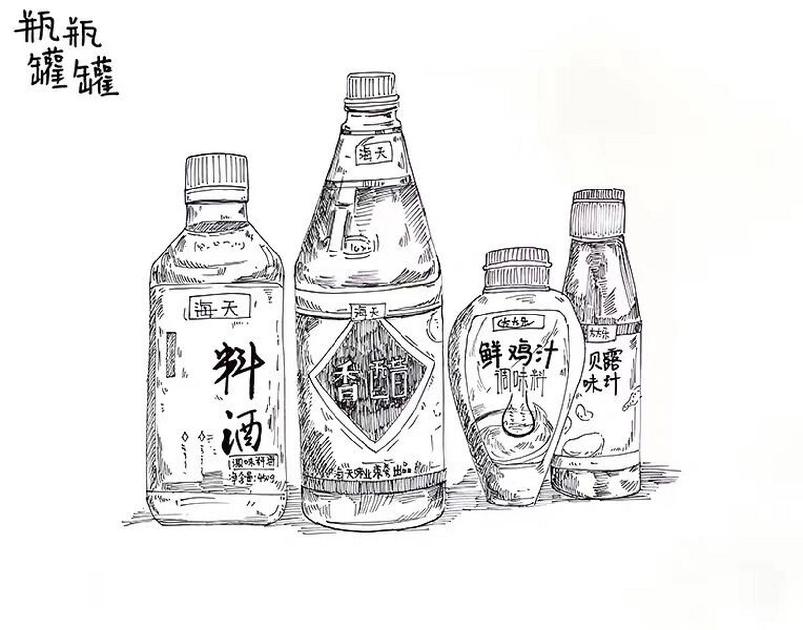 调味瓶设计草图图片