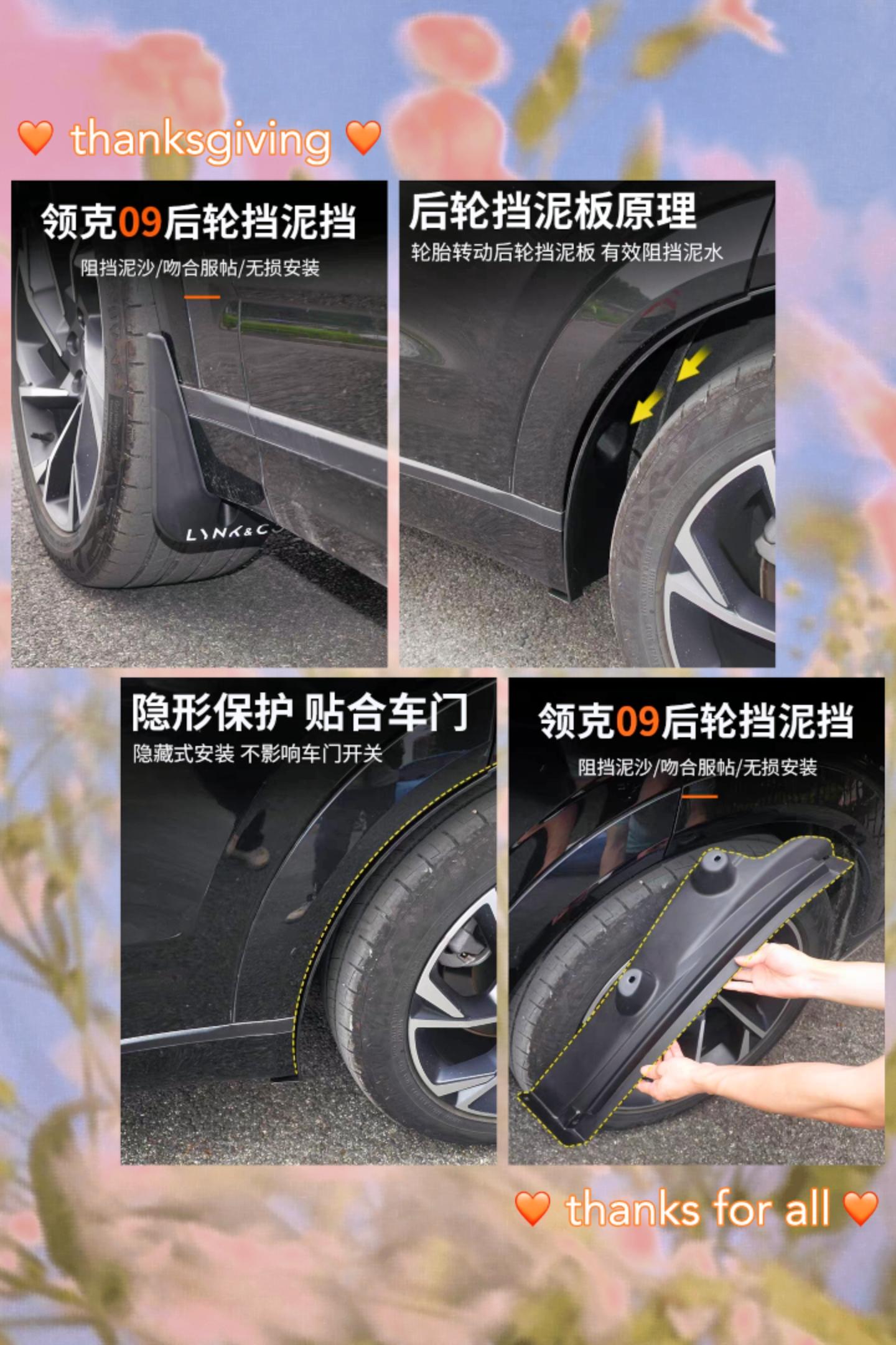 适用于领克09后门轮眉内衬挡泥板车轮挡泥皮后轮挡板专用改装配件