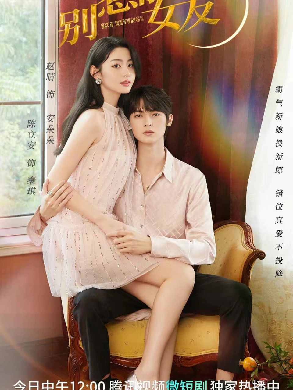 是不是已经迫不及待了呢～霸气设计师安朵朵@赵晴