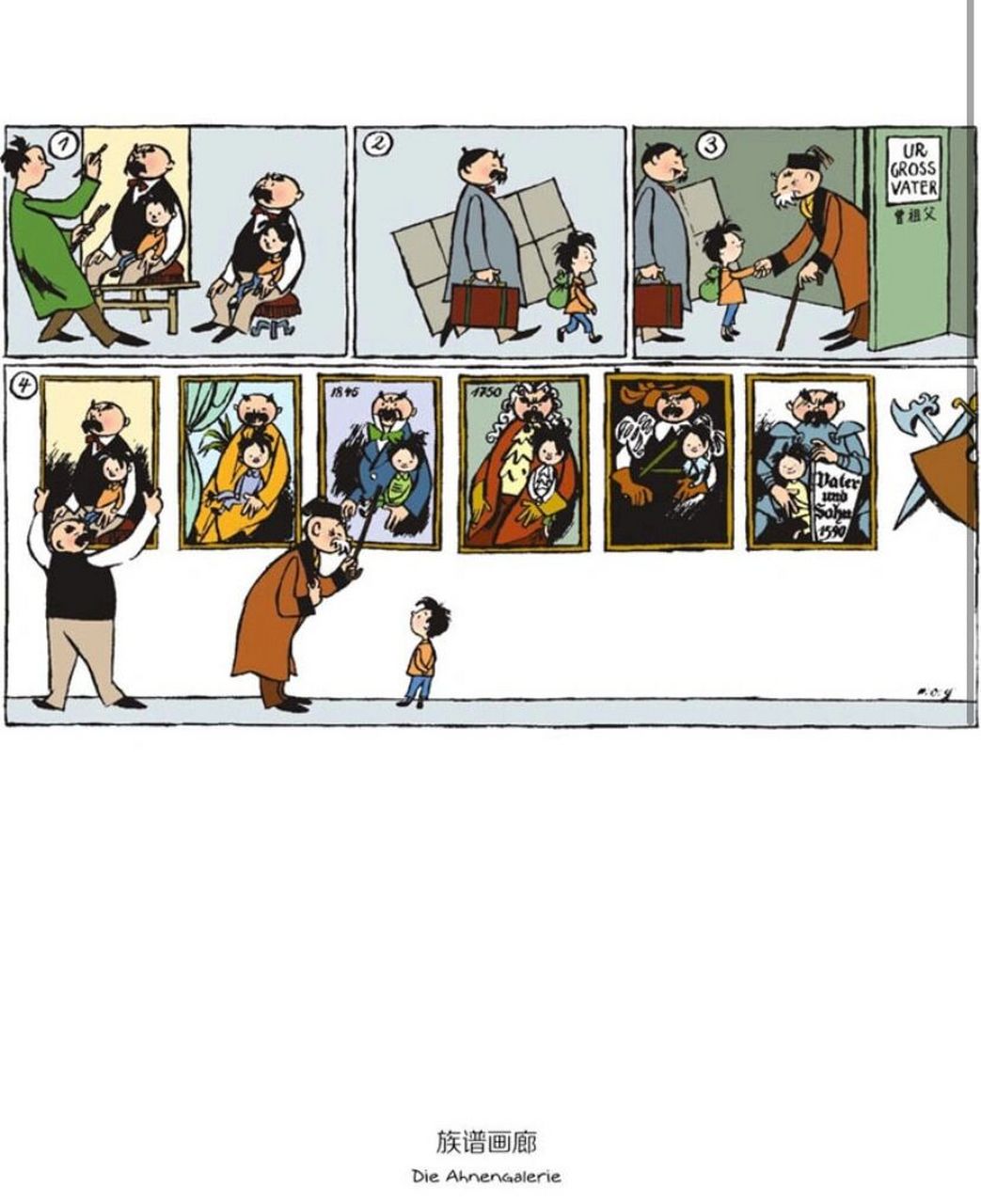 埃·奥·卜劳恩 | 《父与子》超感人的亲情漫 97:书名:《父与子》