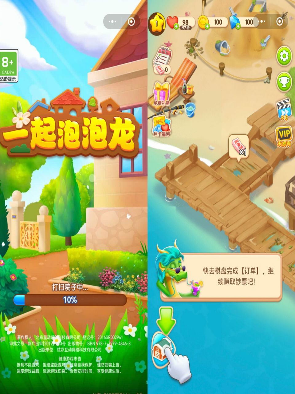 适合女生玩的80款微信小游戏大集合(二)98 78微信小程序里的小