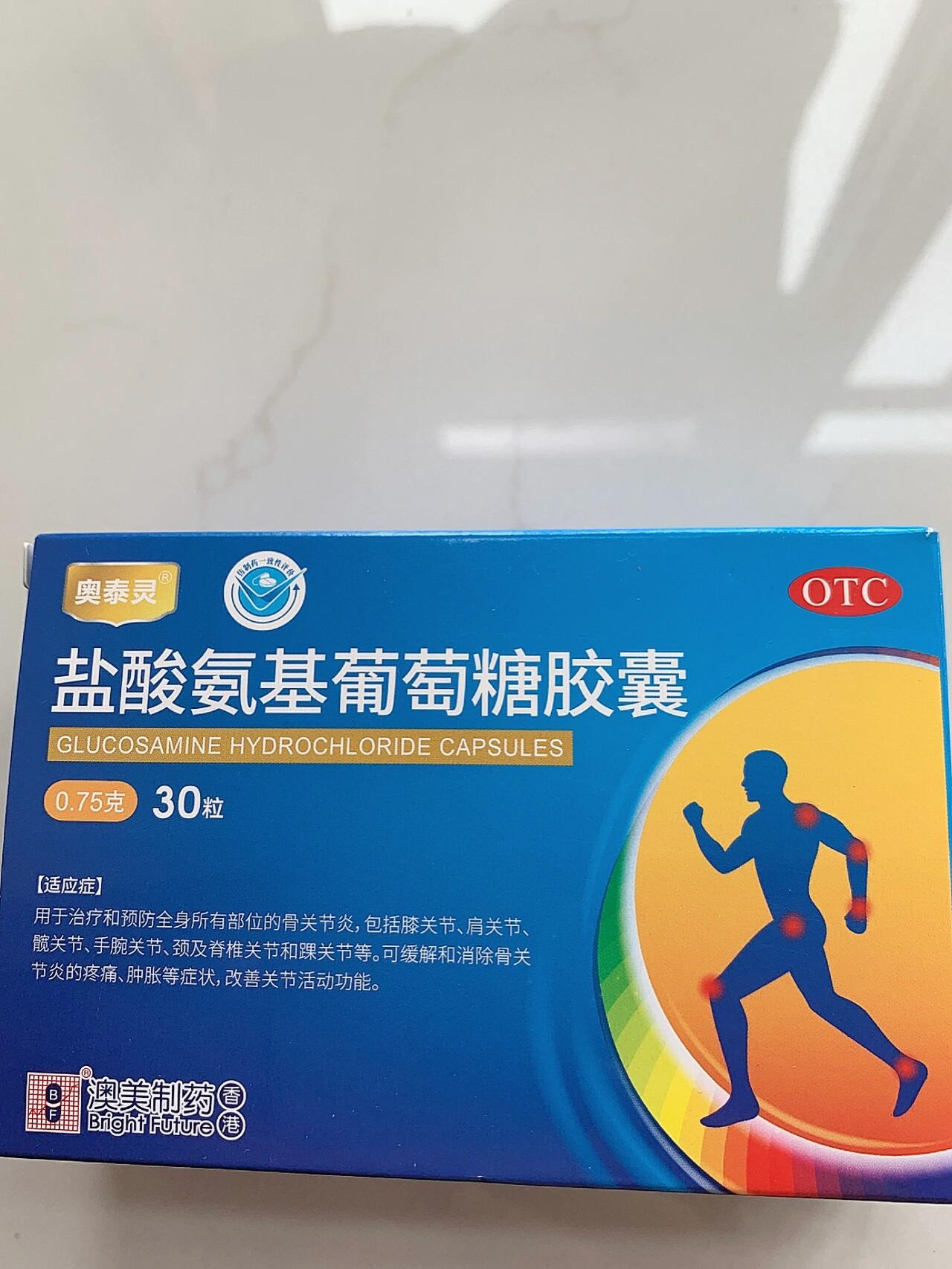 膝盖疼神药