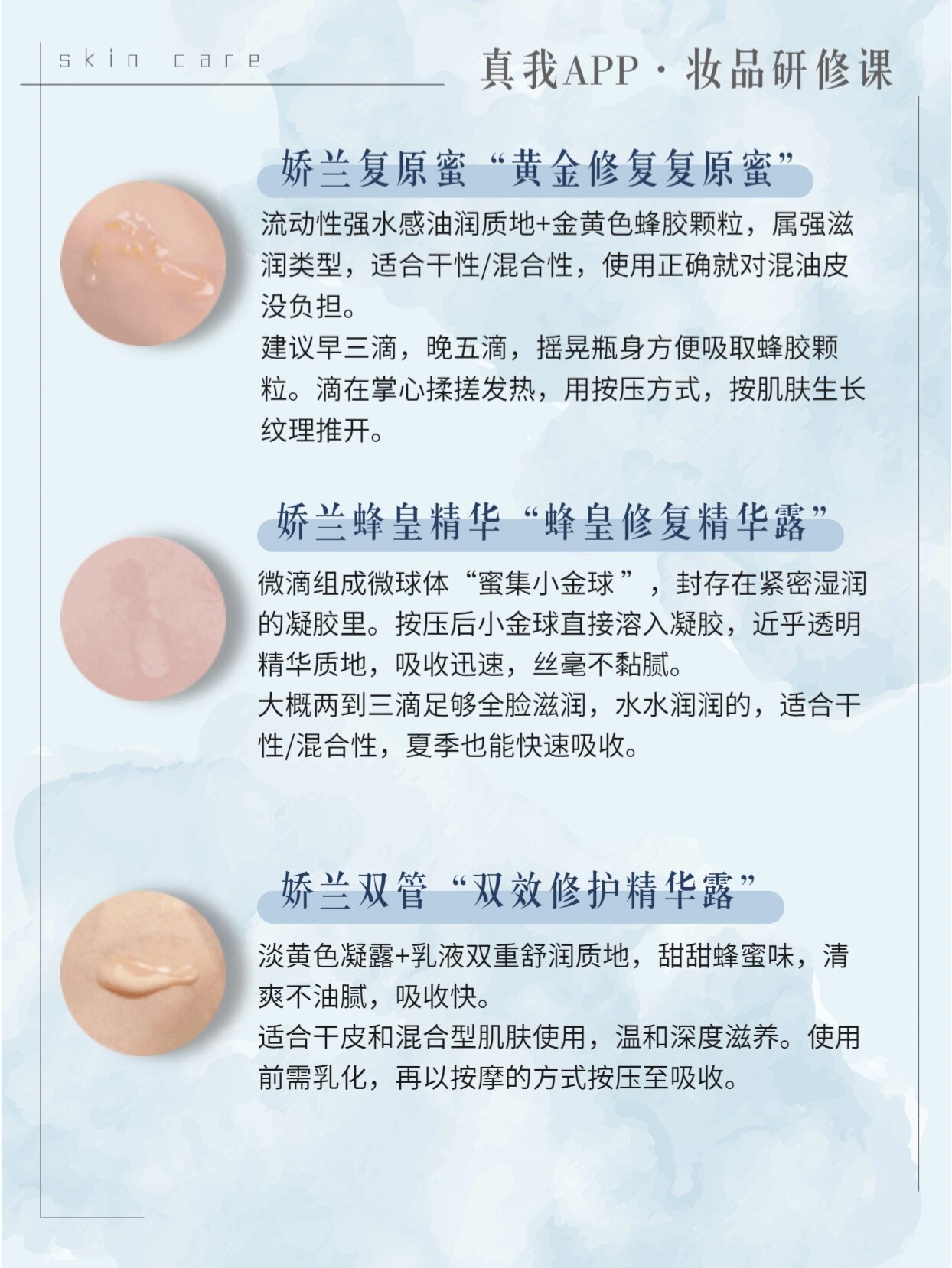 娇兰蜂皇水成分表图片