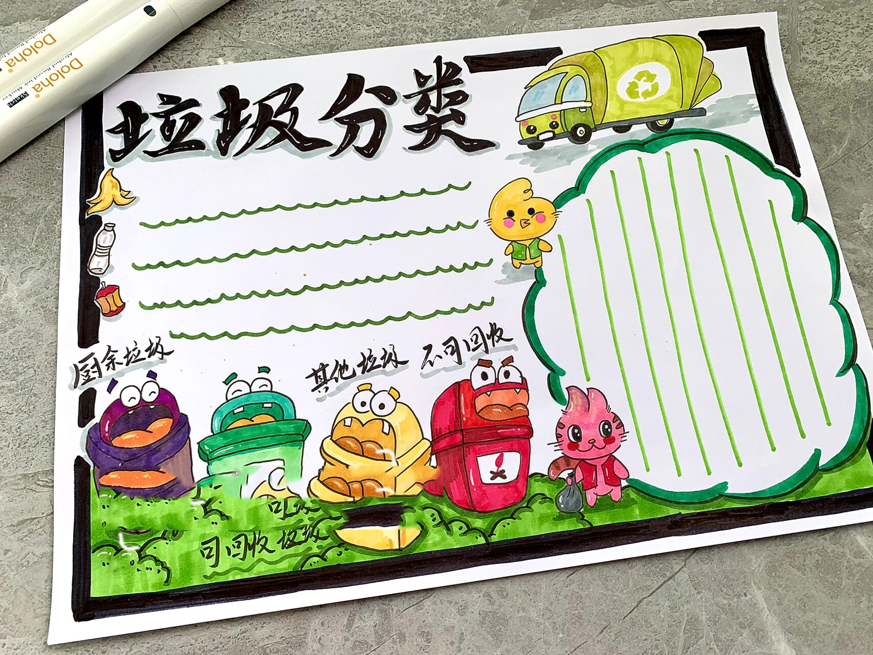 环保7515主题第二版:垃圾分类 画面元素:垃圾桶,垃圾车等 90