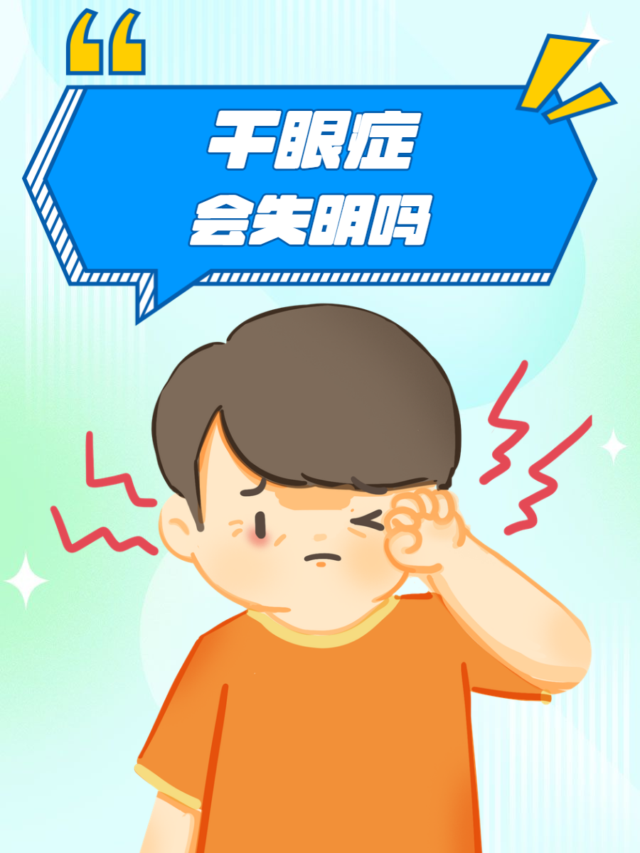 这可能是由干眼症导致,蓝光伤眼警报:你的电子设备正在损害你的视力!