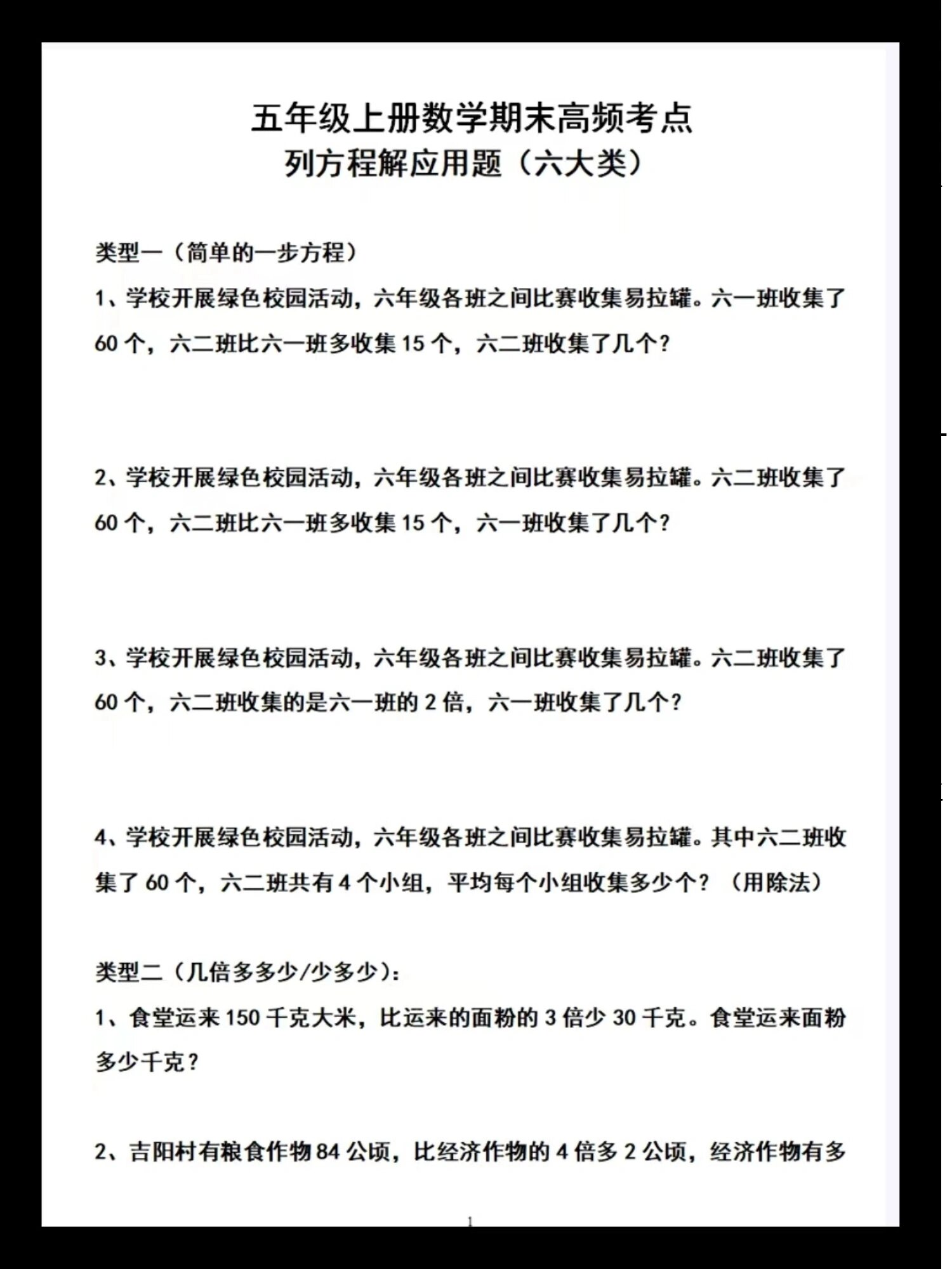 （五）文科综合专项（40条）的简单介绍