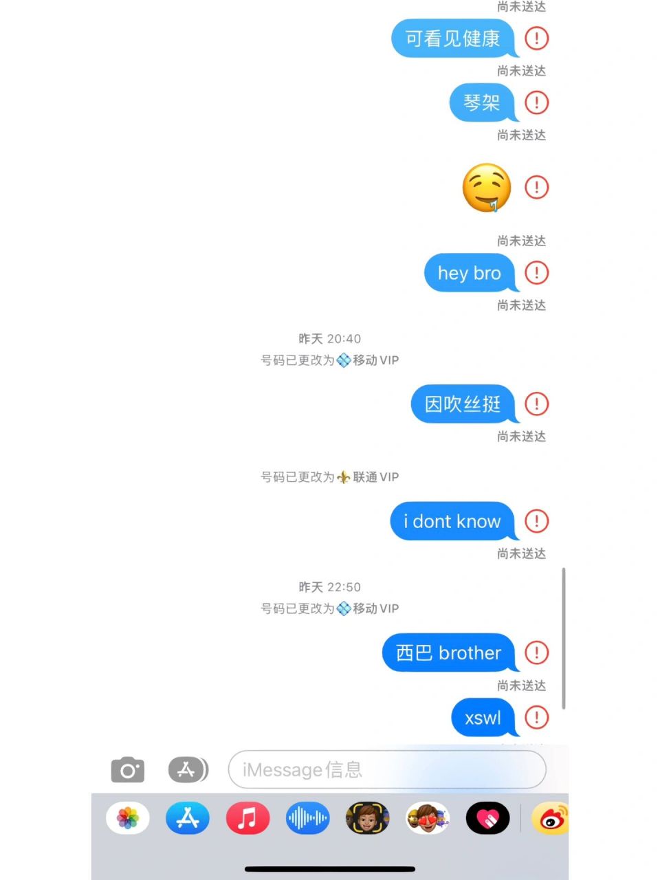 4 更新完苹果短信还是接着残废就十分不解,但是有一个