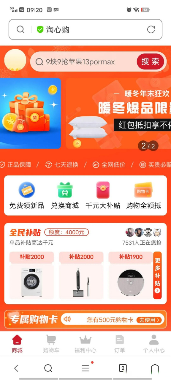 网站怎么发短信