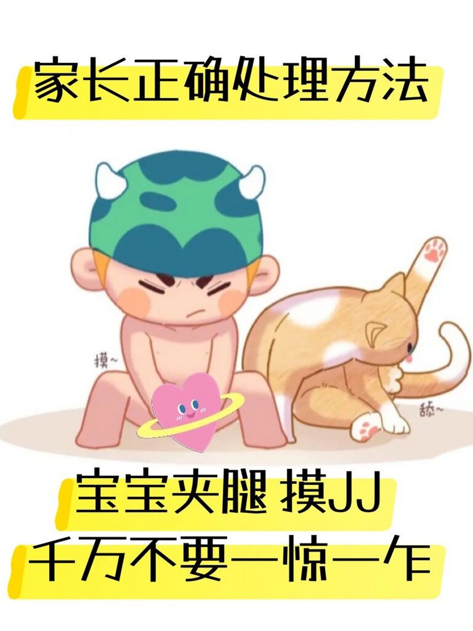 男生自蔚方法图片