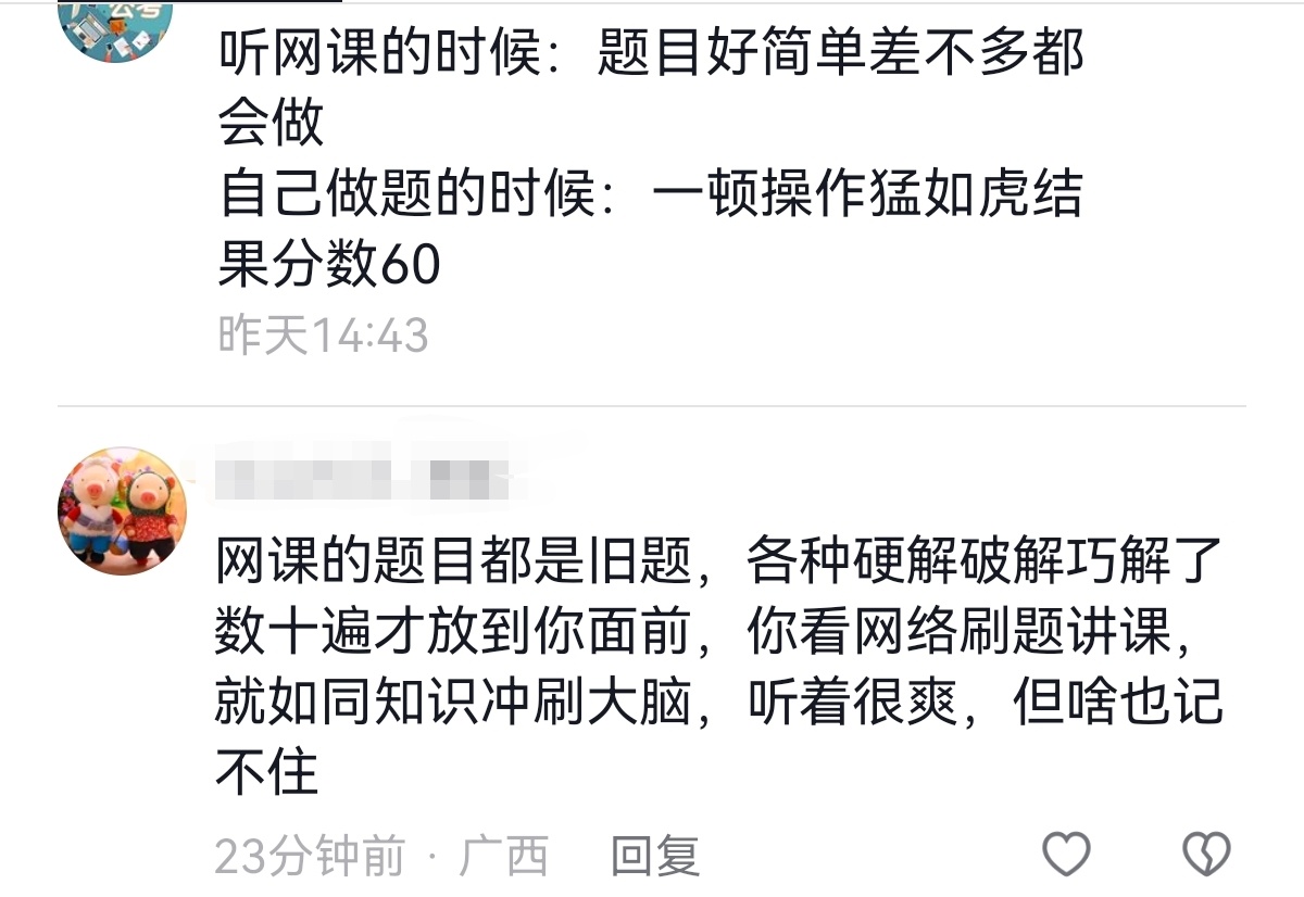 物理听网课怎么刷题好(物理听网课怎么刷题好呢)