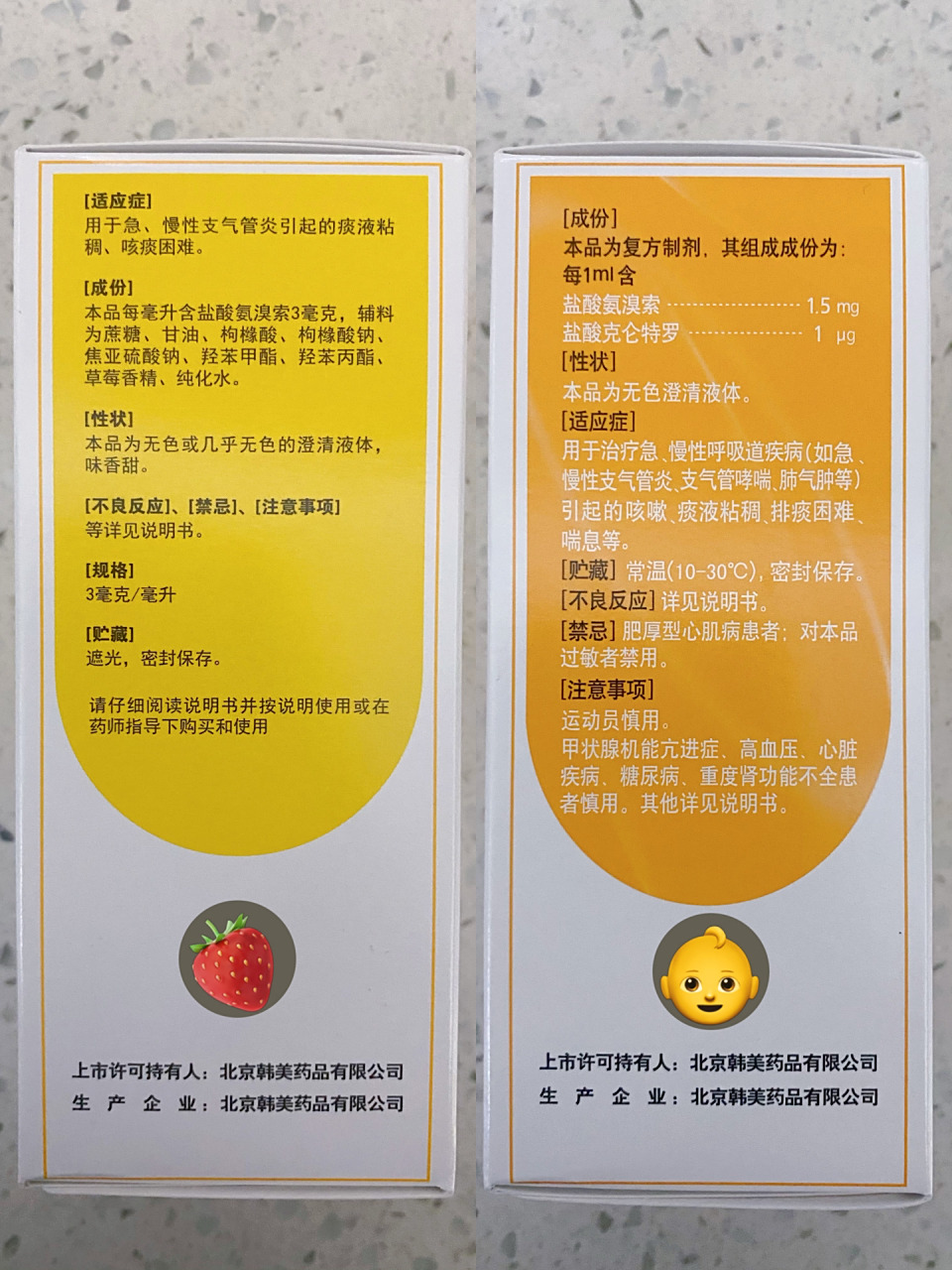 一招教你分清两种易坦静93 96一句话总结:91草莓款-化痰   92