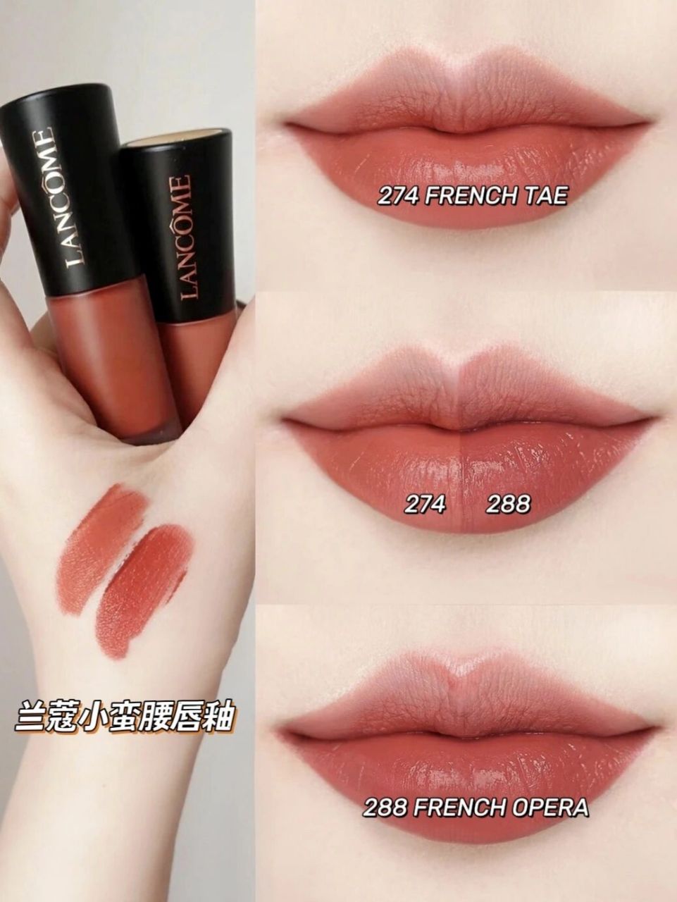 这次试色选了兰蔻小蛮腰唇釉近期比较97的两个色号196和288 _ 93