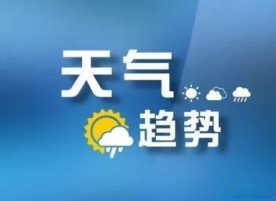 天气预报保山今日情况