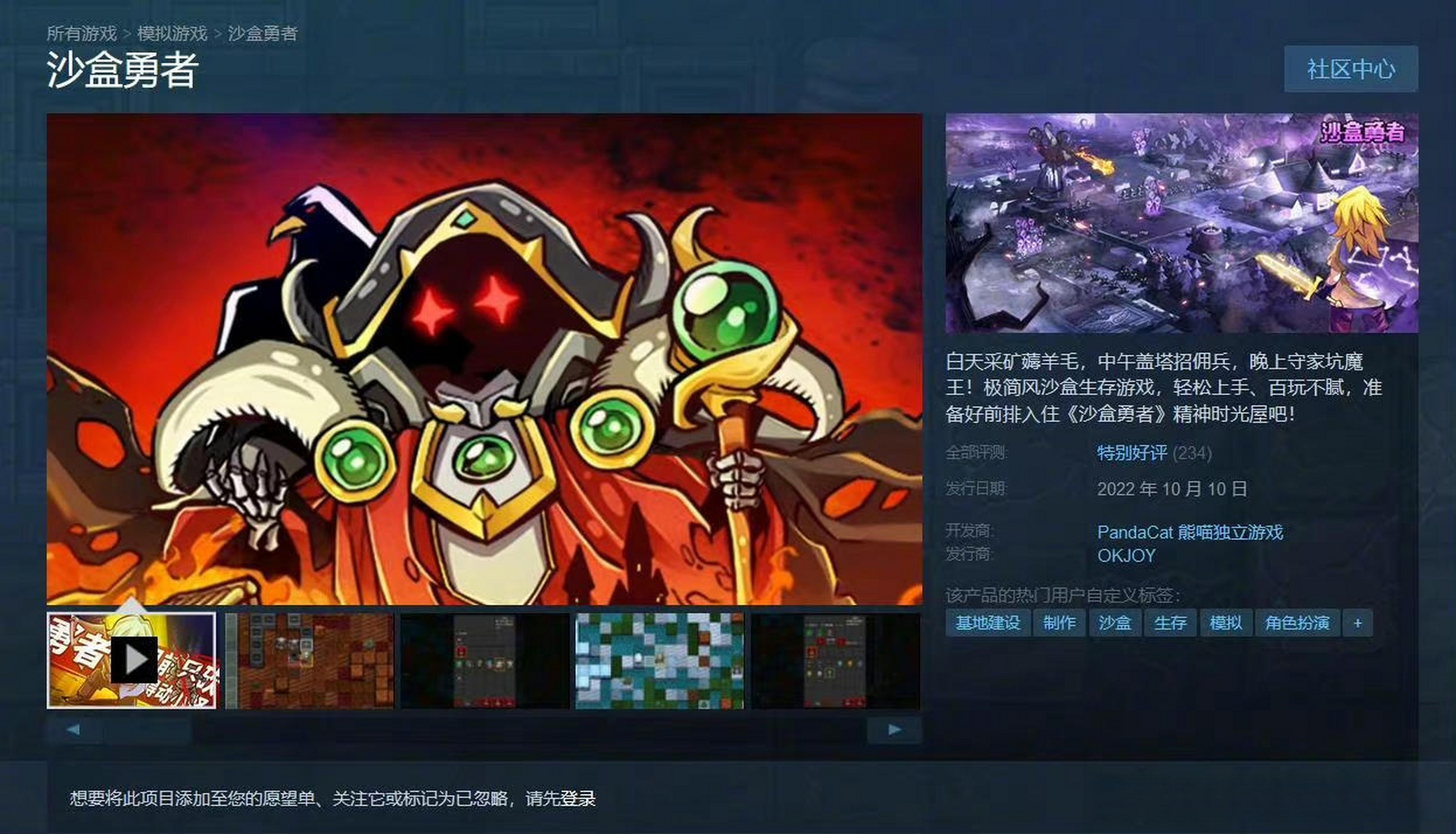 国产沙盒生存游戏《沙盒勇者》已登录steam,目前评价为「特别好评.