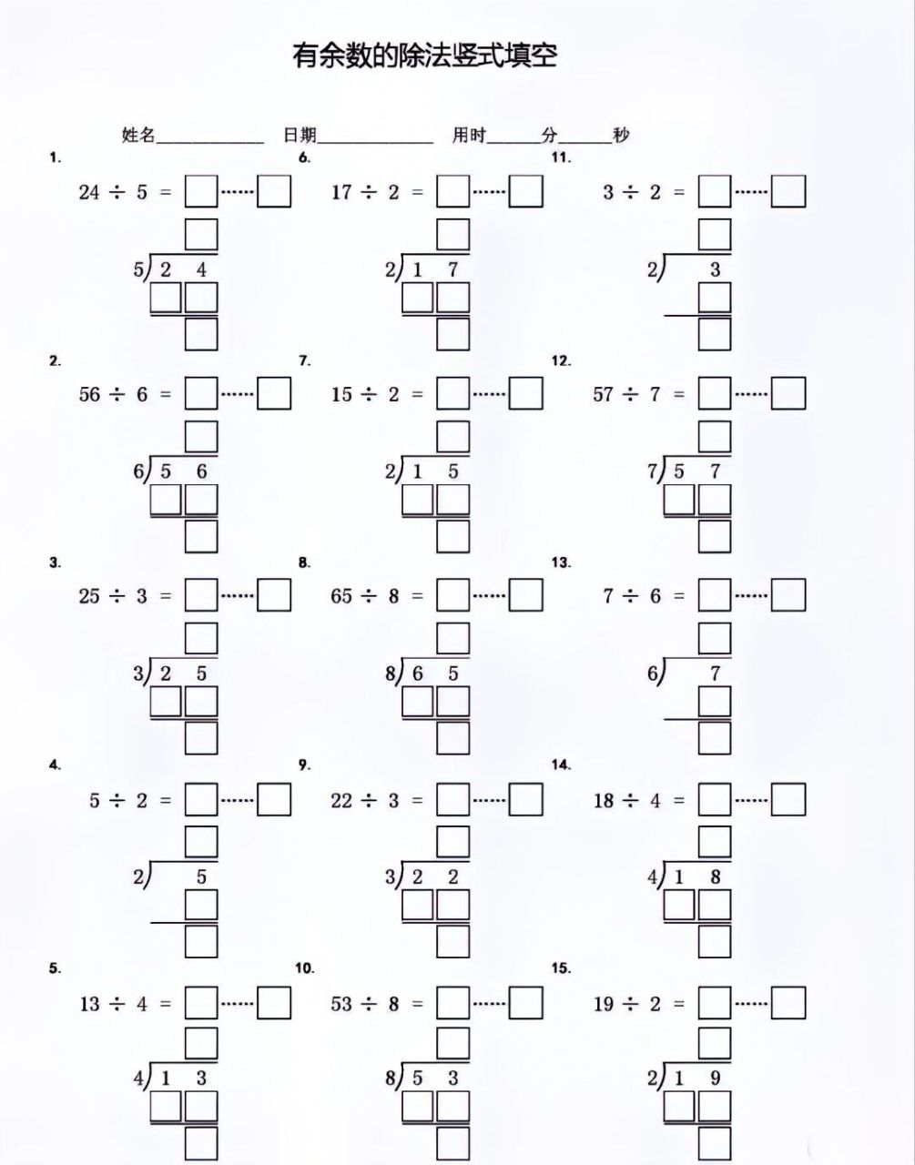 二年级数学填竖式图片