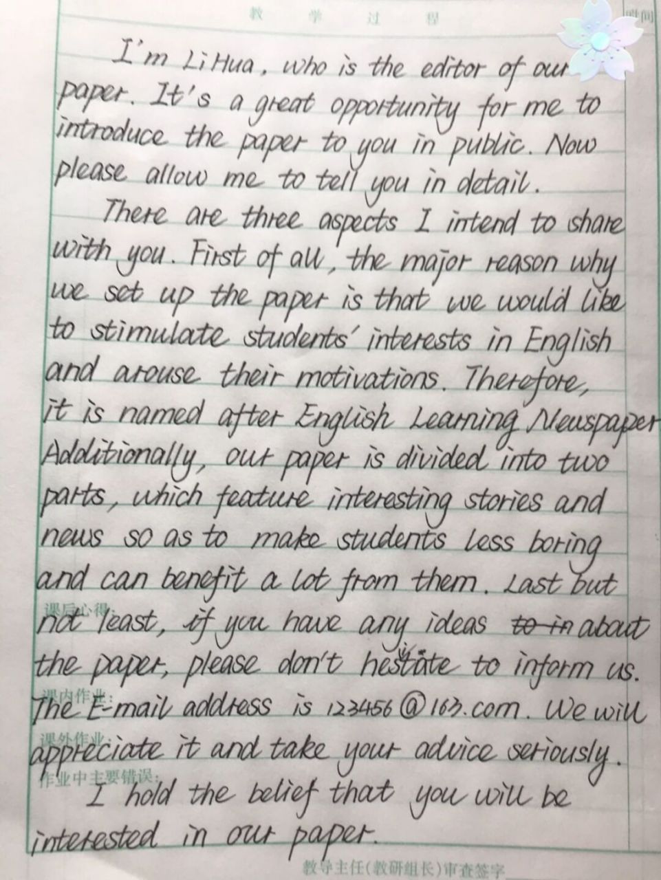 高中英语作文模板---介绍英语报纸 99 作文题目:假定你是李华,你是