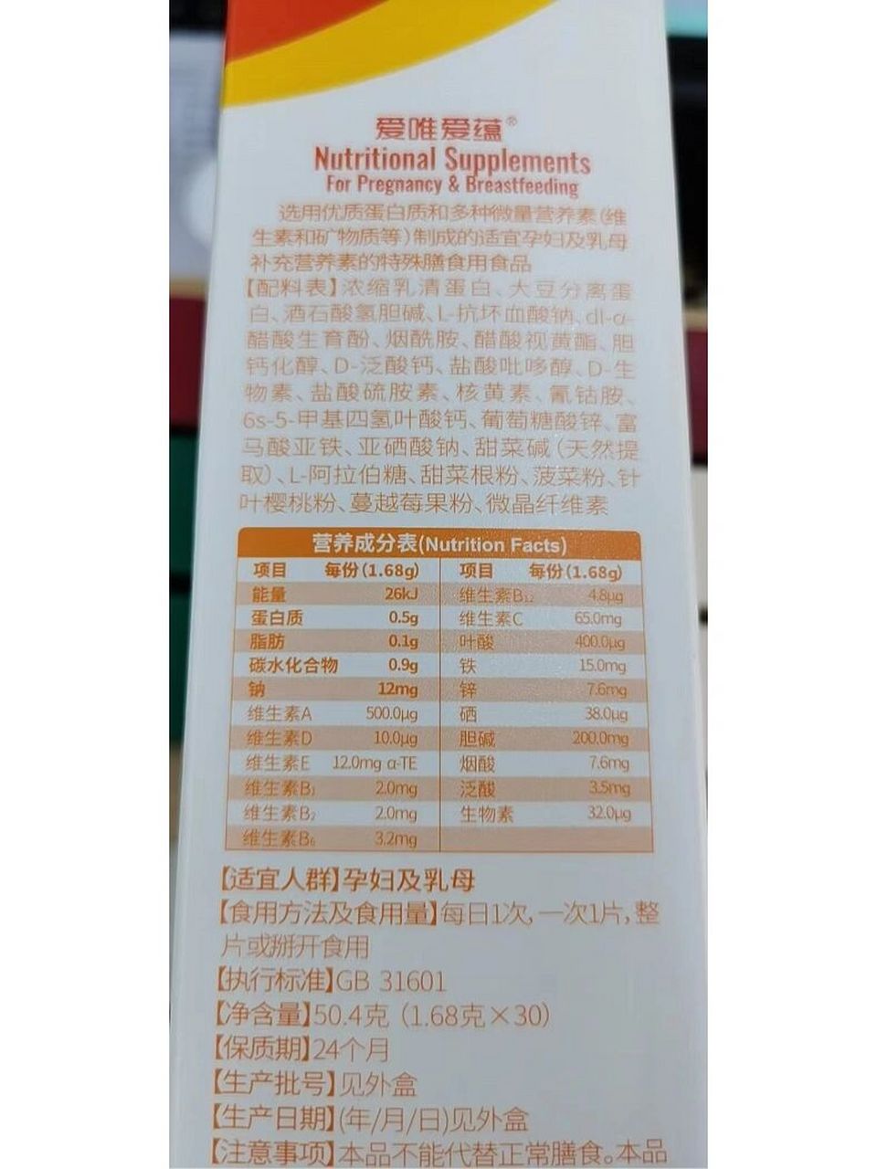 医生让买的(爱唯爱蕴活性叶酸) 孕5周6天 医生建