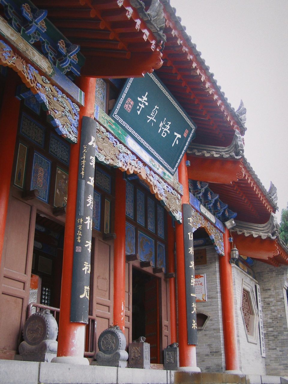 中国遗产之陕西蓝田水陆庵 水陆庵原为悟真寺北普陀蓝渚庵内的水陆殿