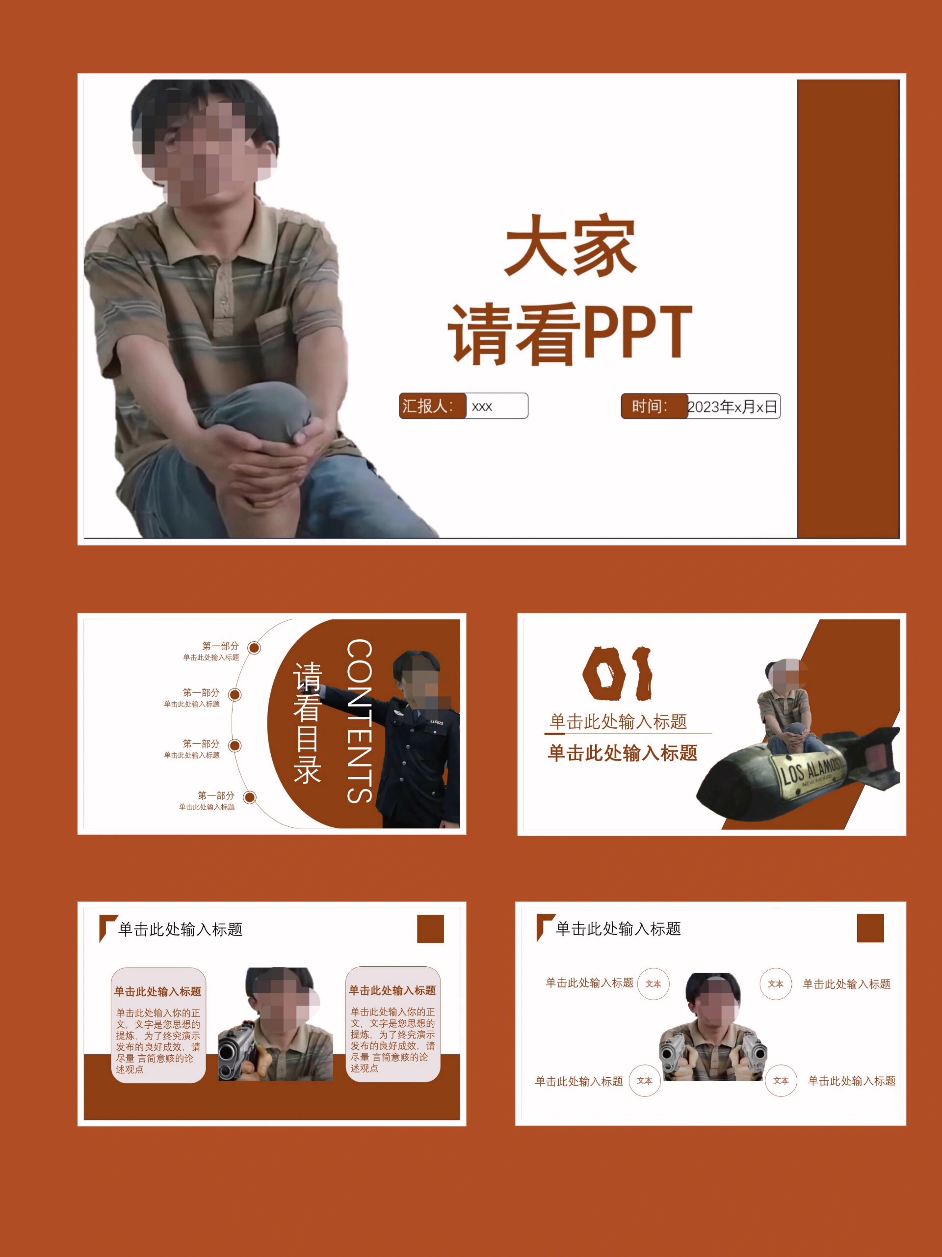 千玺表情包ppt来啦,据说这个表情包很火 千玺表情包ppt 6997页数