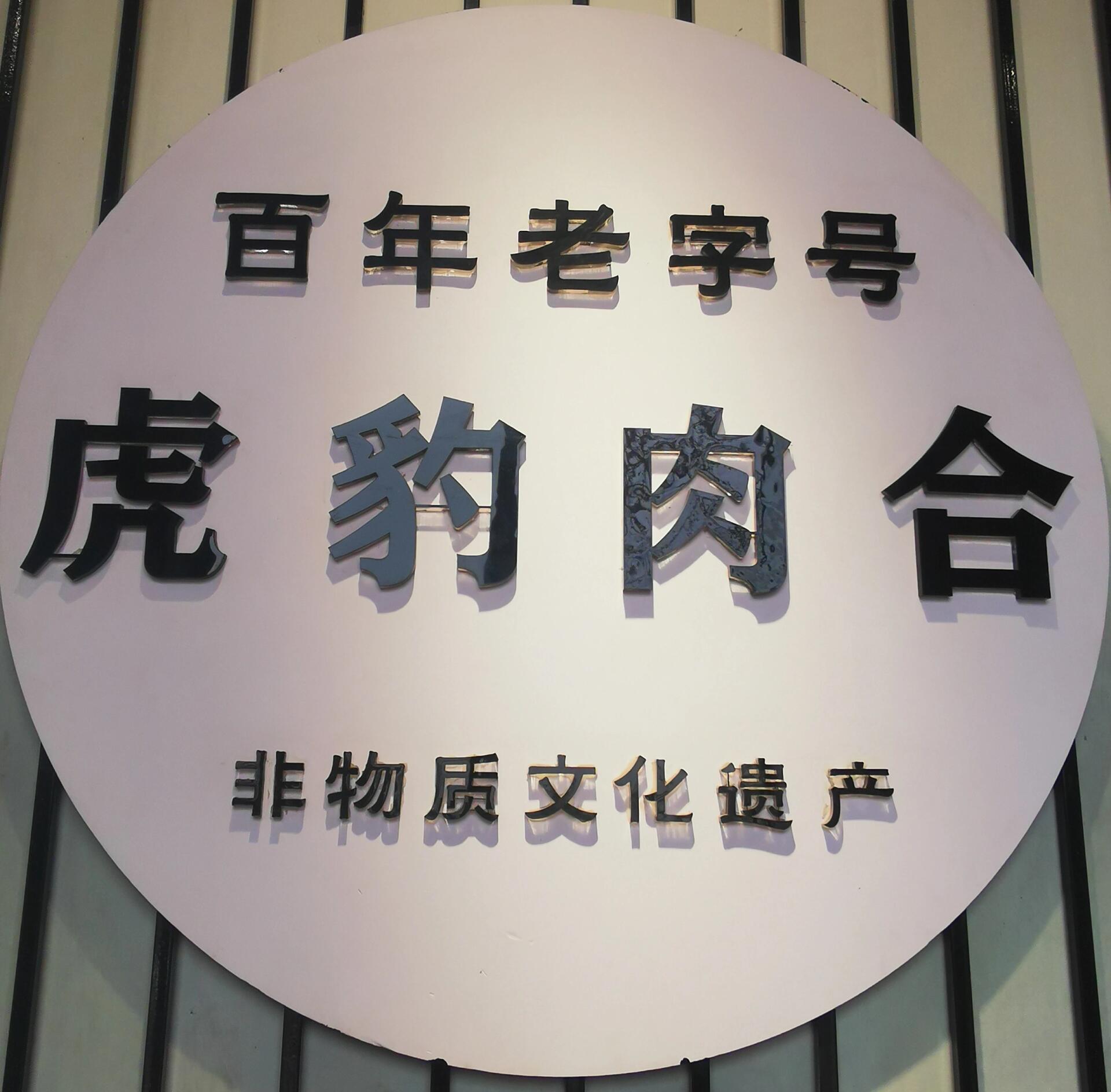 河南省巩义市回郭镇