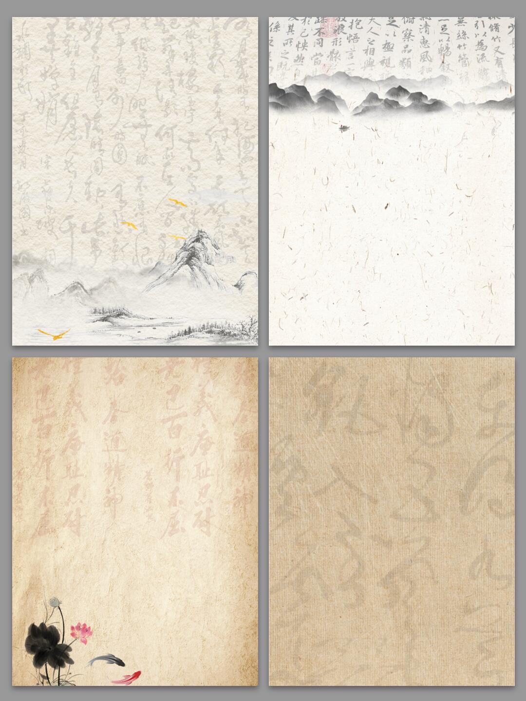 底图 | 自制古风背景图分享 | 240716