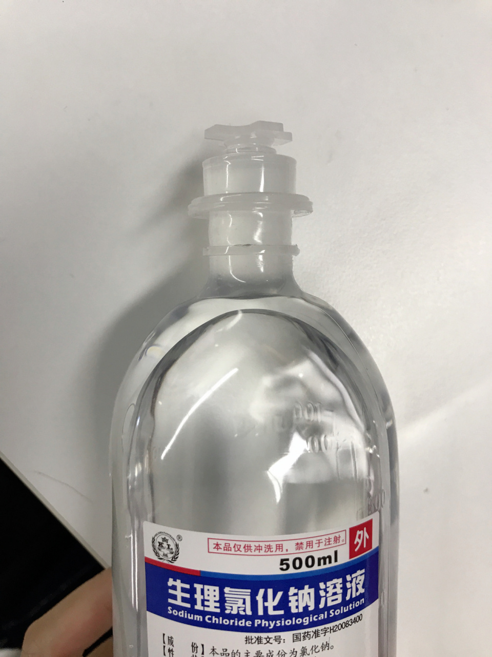 生理盐水怎么打开 在拼多多买的生理盐水,打不开!