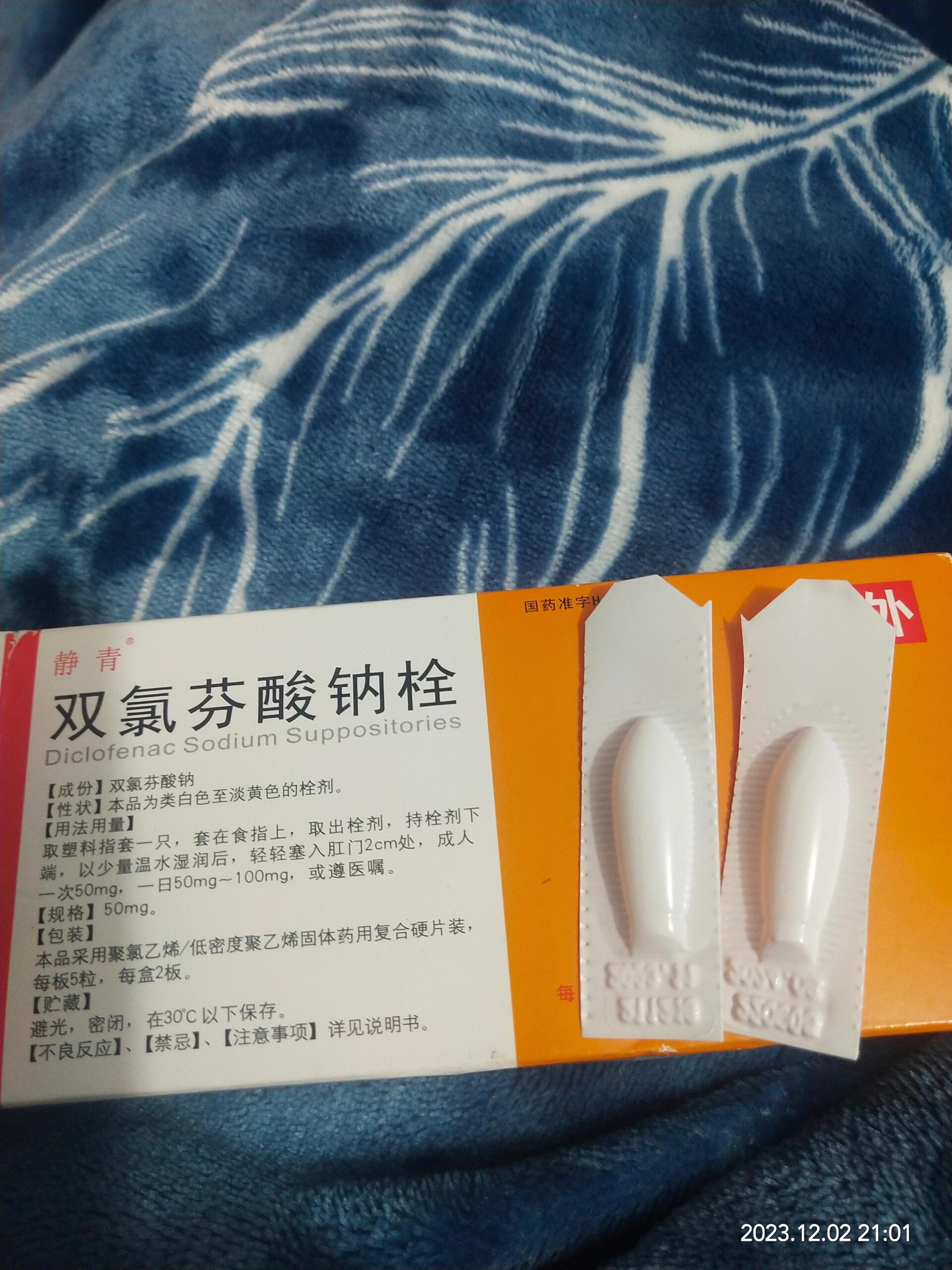 一次两粒,一年一盒多点