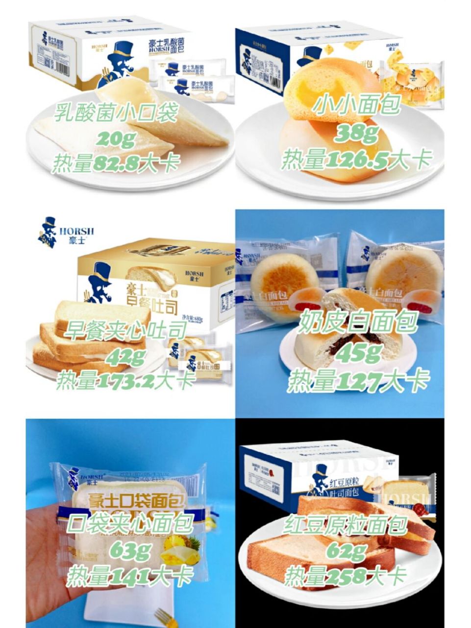 豪士面包全系列热量测评 73乳酸菌小口袋20g热量82.