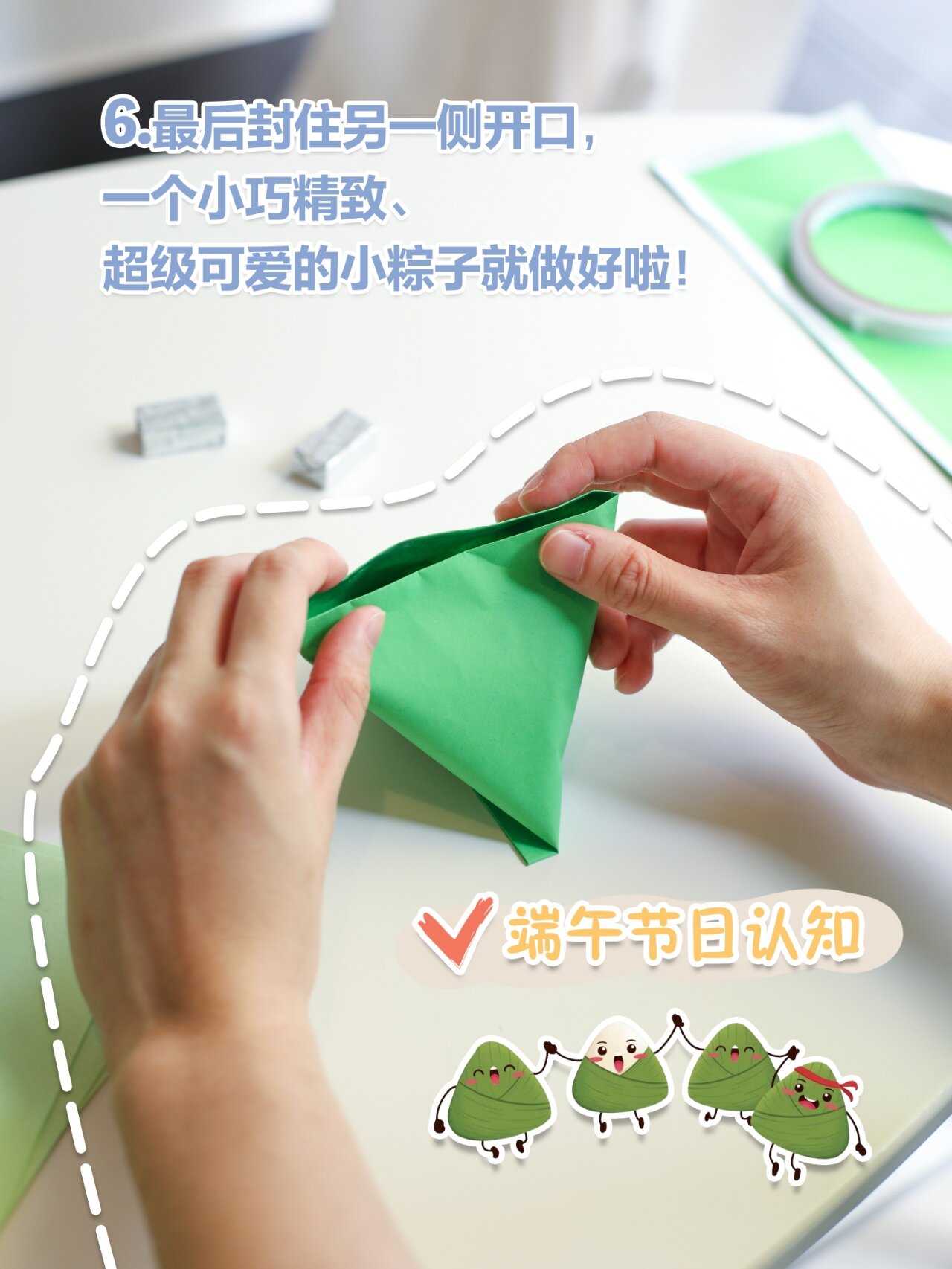 ①早教游戏玩出666种花样 | 可爱粽子盲袋!